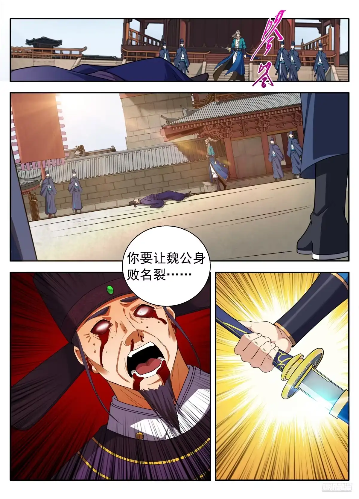 630匹夫一怒-大奉打更人-初樱社、龙宝（第4张）