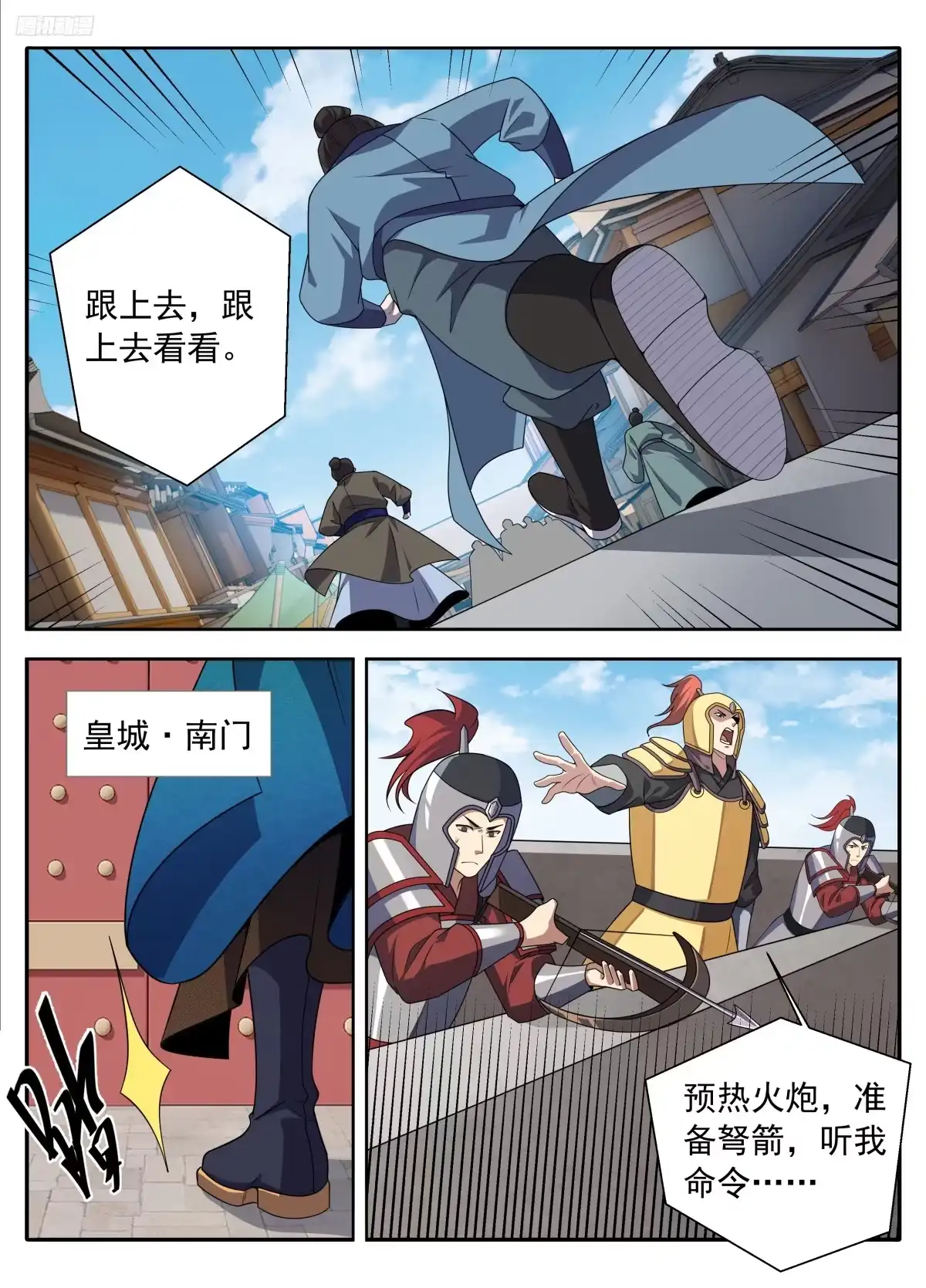 630匹夫一怒-大奉打更人-初樱社、龙宝（第12张）