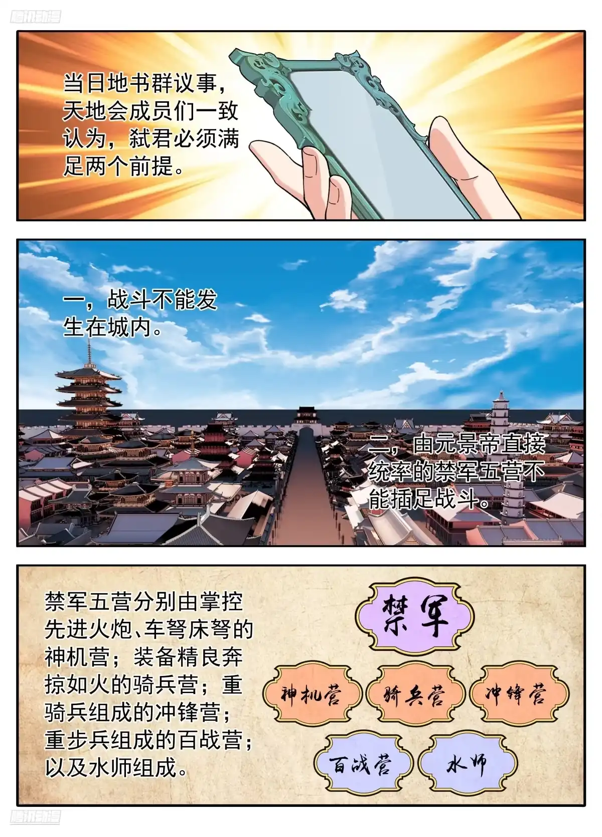 631帝无道，伐！-大奉打更人-初樱社、龙宝（第9张）