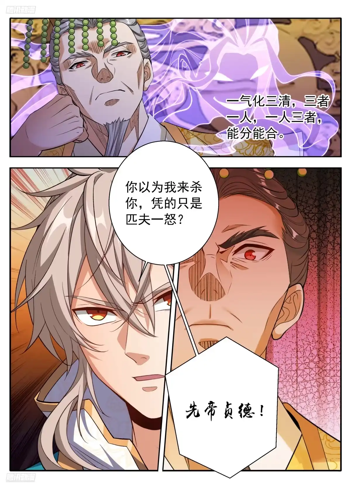 631帝无道，伐！-大奉打更人-初樱社、龙宝（第2张）