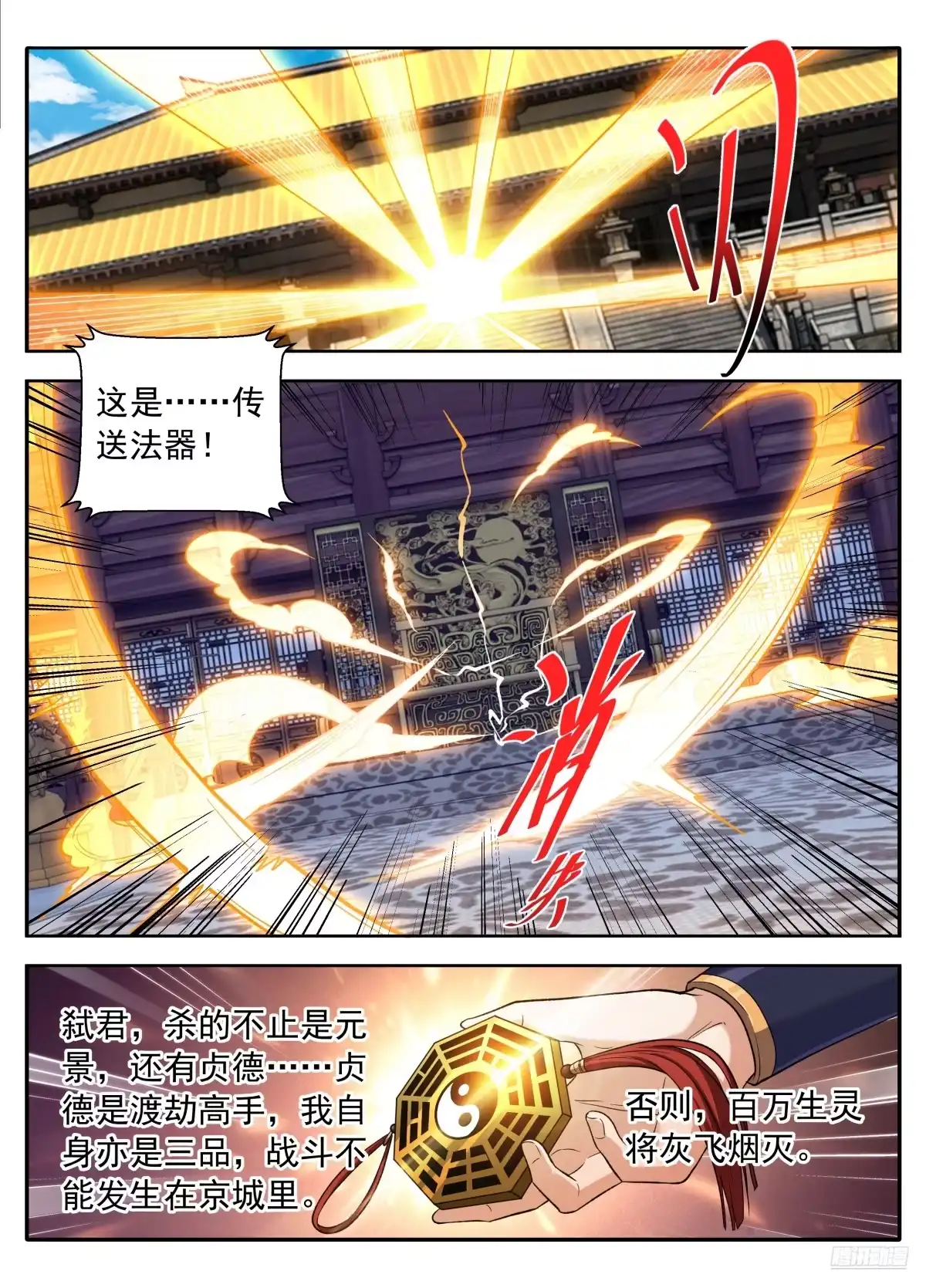 631帝无道，伐！-大奉打更人-初樱社、龙宝（第4张）