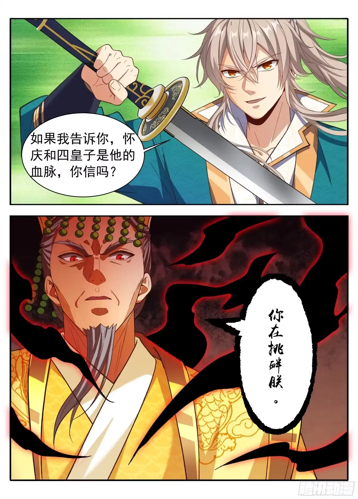 631帝无道，伐！-大奉打更人-初樱社、龙宝（第15张）