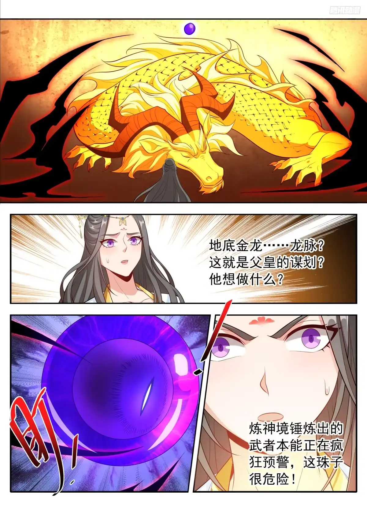 631帝无道，伐！-大奉打更人-初樱社、龙宝（第7张）
