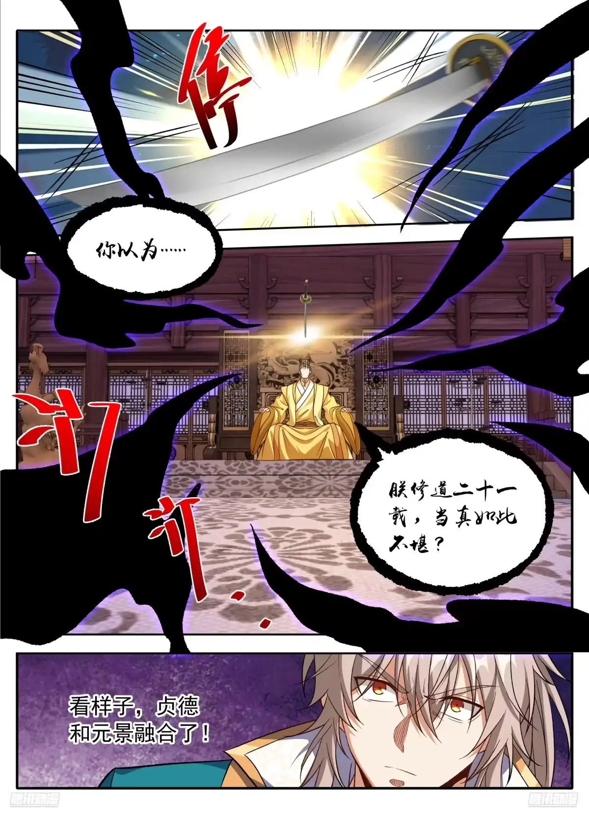 631帝无道，伐！-大奉打更人-初樱社、龙宝（第1张）