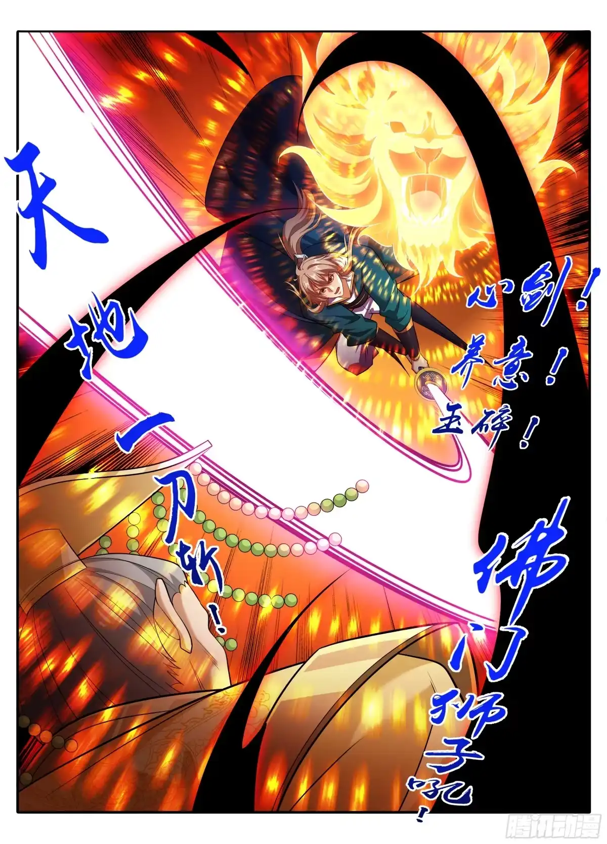 631帝无道，伐！-大奉打更人-初樱社、龙宝（第16张）