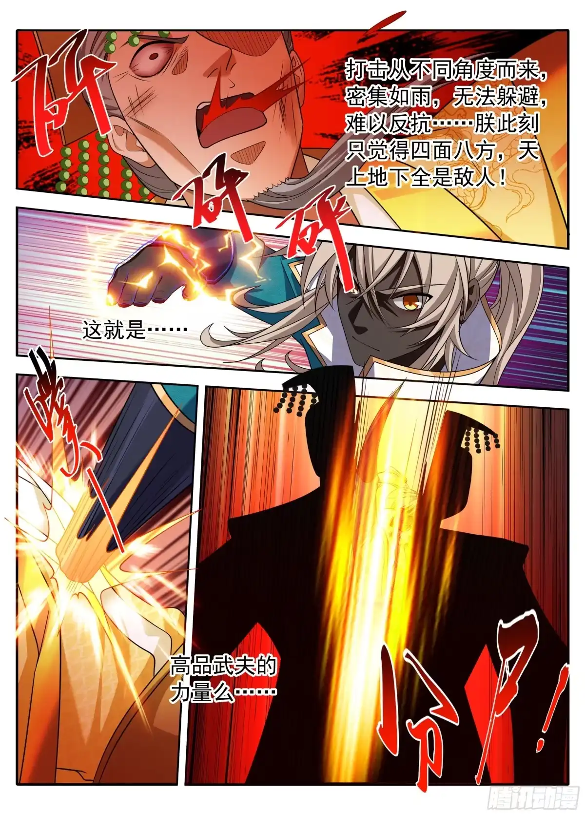 632元景之死-大奉打更人-初樱社、龙宝（第14张）
