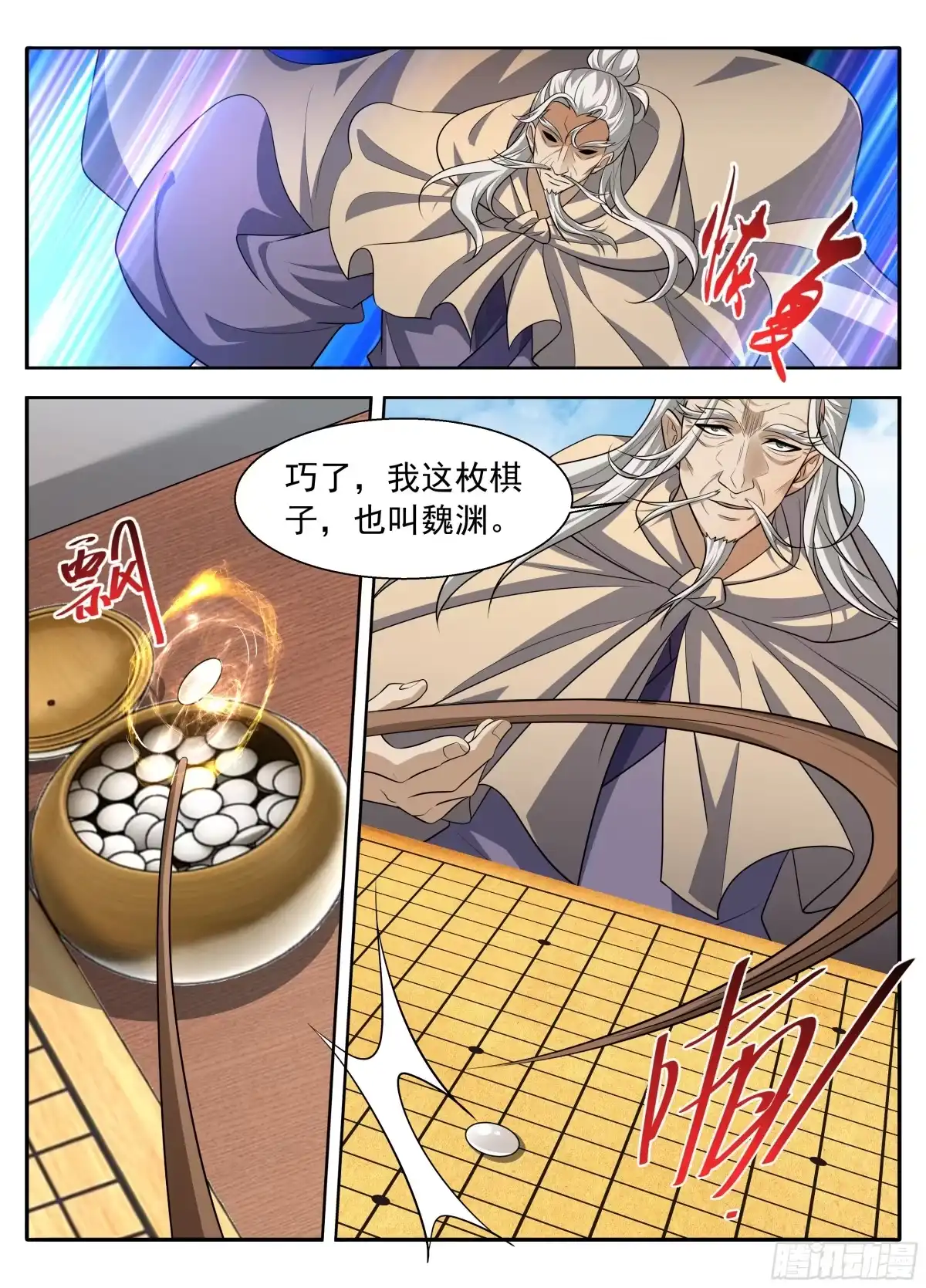 633对弈-大奉打更人-初樱社、龙宝（第15张）