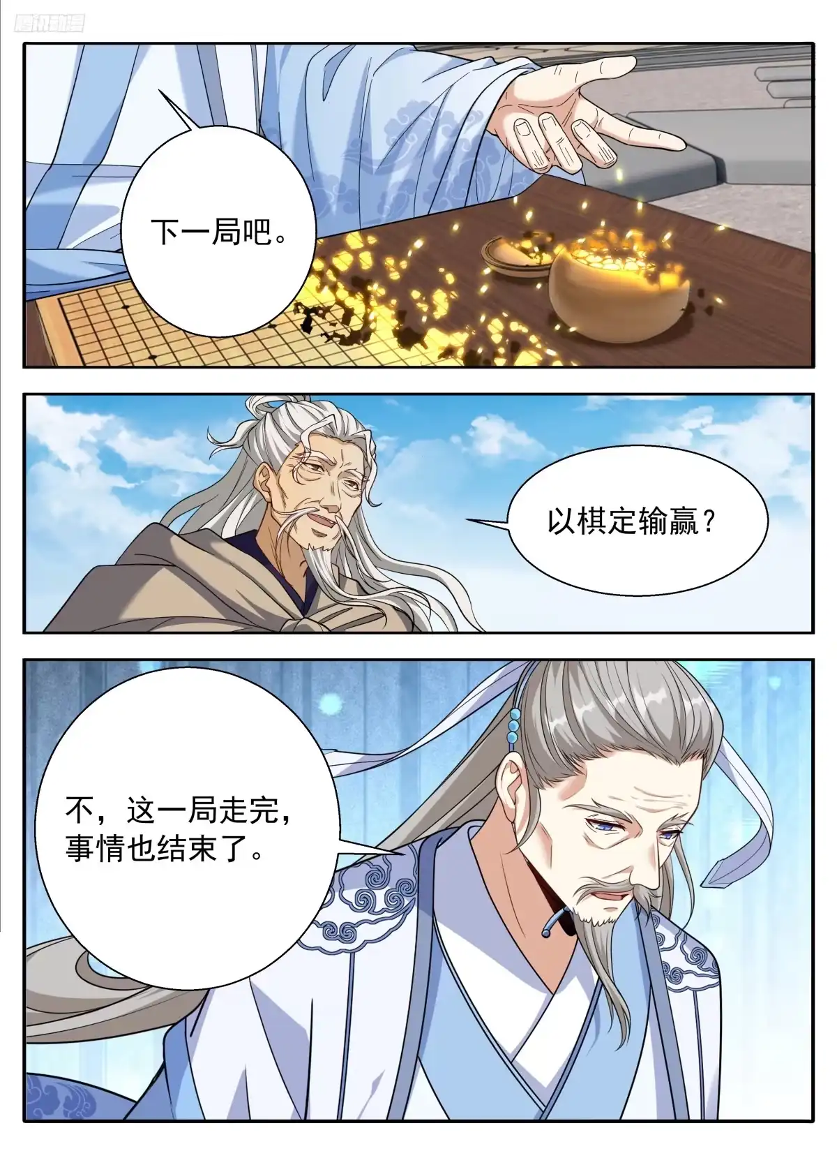 633对弈-大奉打更人-初樱社、龙宝（第11张）