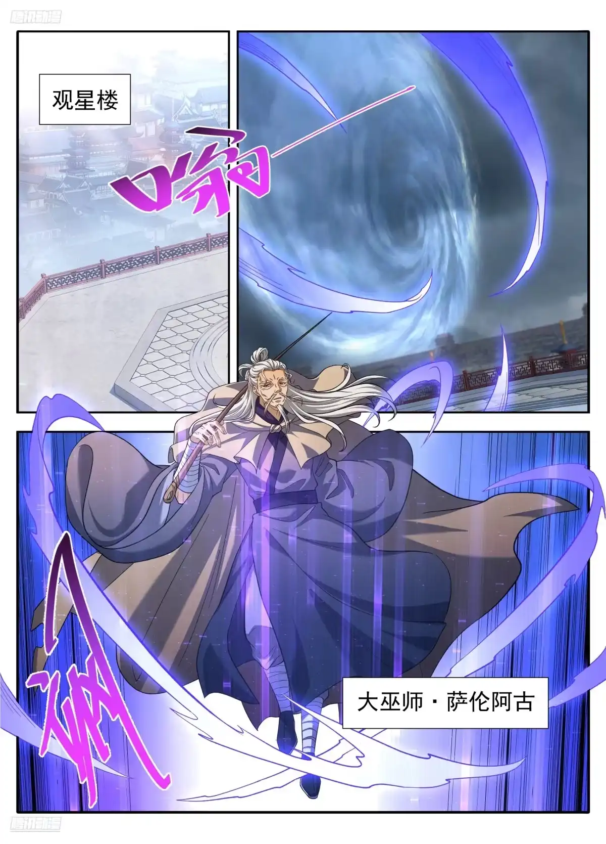 633对弈-大奉打更人-初樱社、龙宝（第8张）