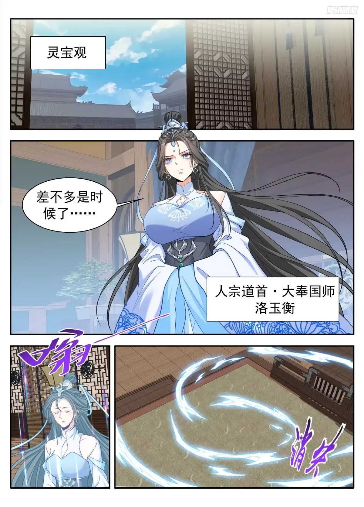 633对弈-大奉打更人-初樱社、龙宝（第7张）