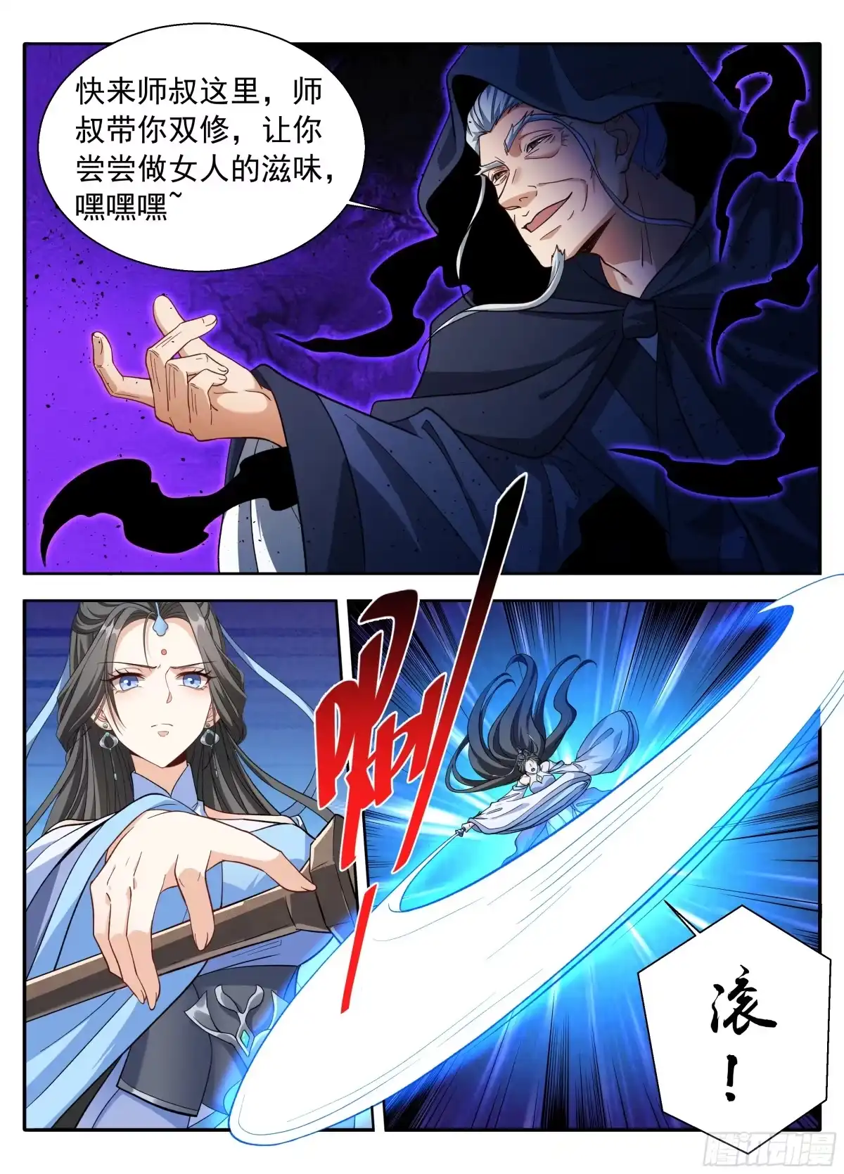 634各自为战-大奉打更人-初樱社、龙宝（第15张）