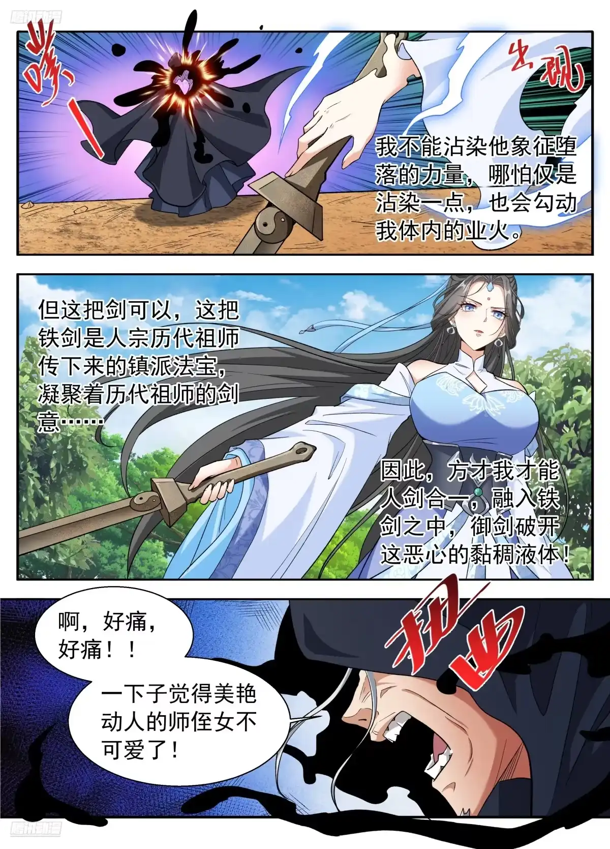 635镇北王复苏-大奉打更人-初樱社、龙宝（第6张）