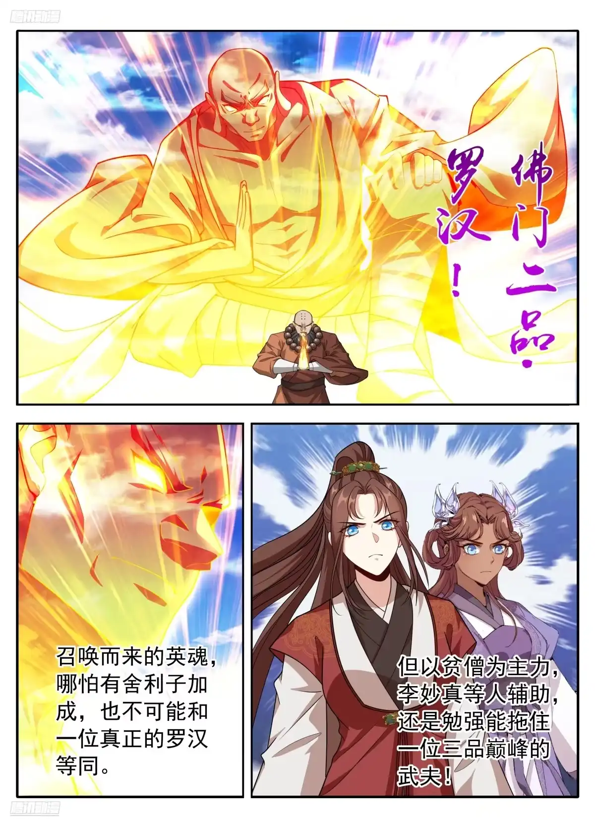 636四对一-大奉打更人-初樱社、龙宝（第5张）