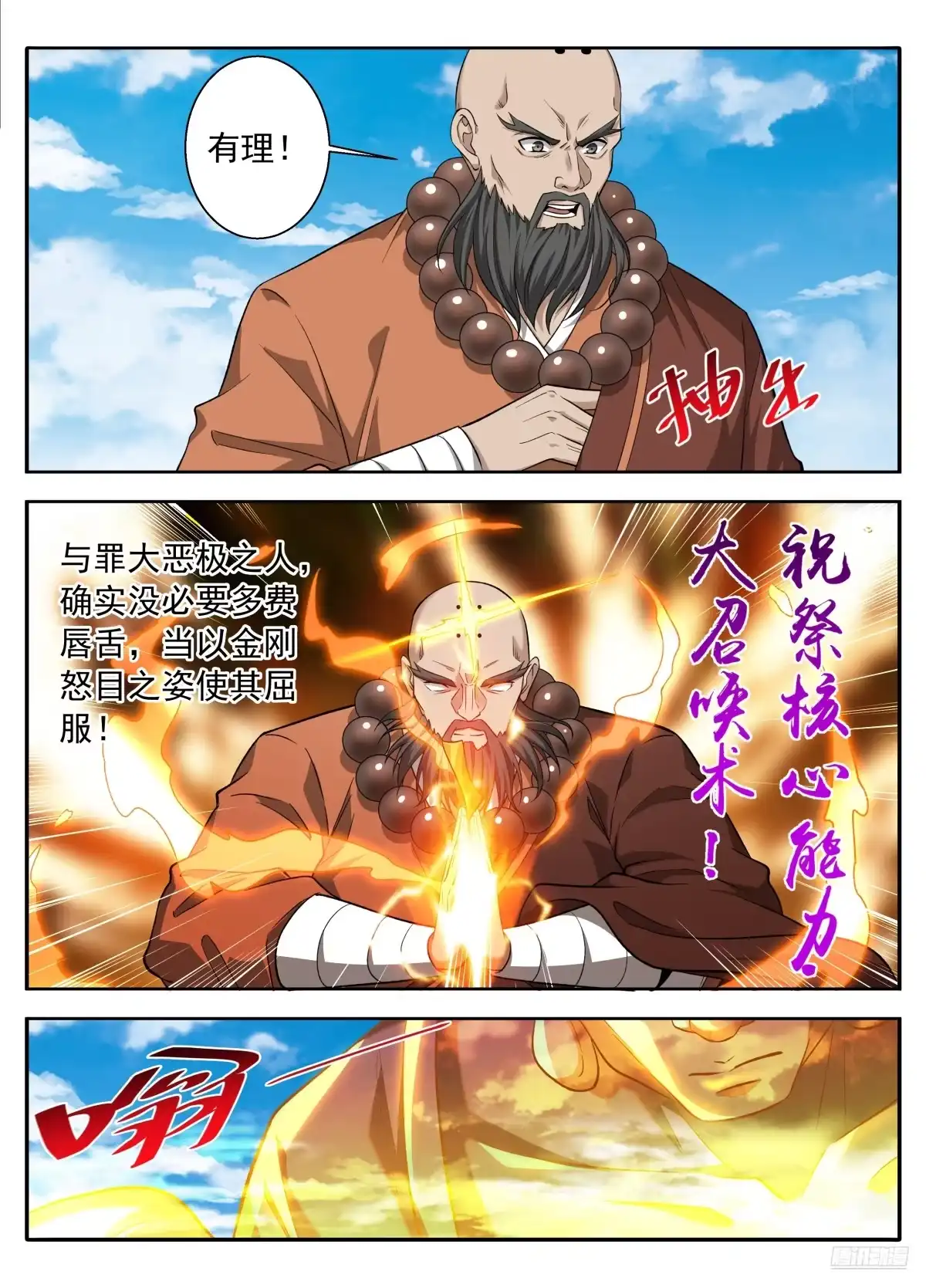 636四对一-大奉打更人-初樱社、龙宝（第4张）