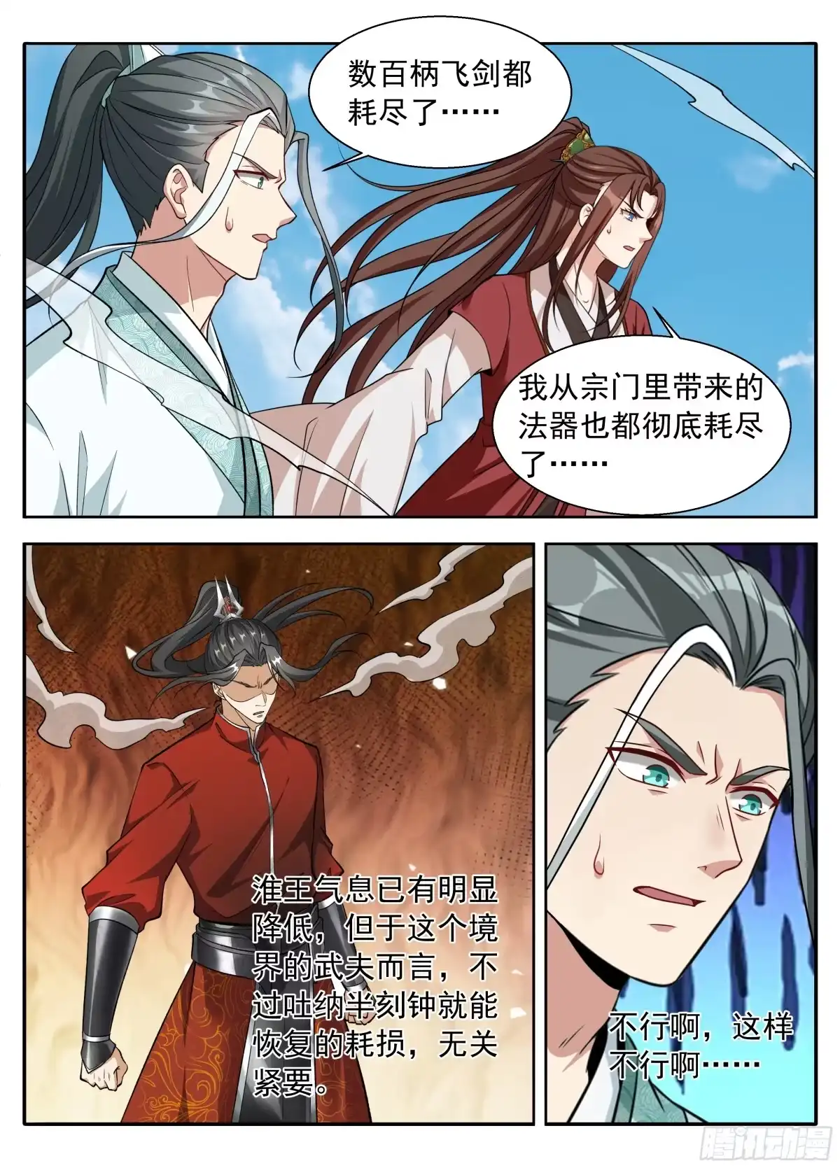 636四对一-大奉打更人-初樱社、龙宝（第16张）