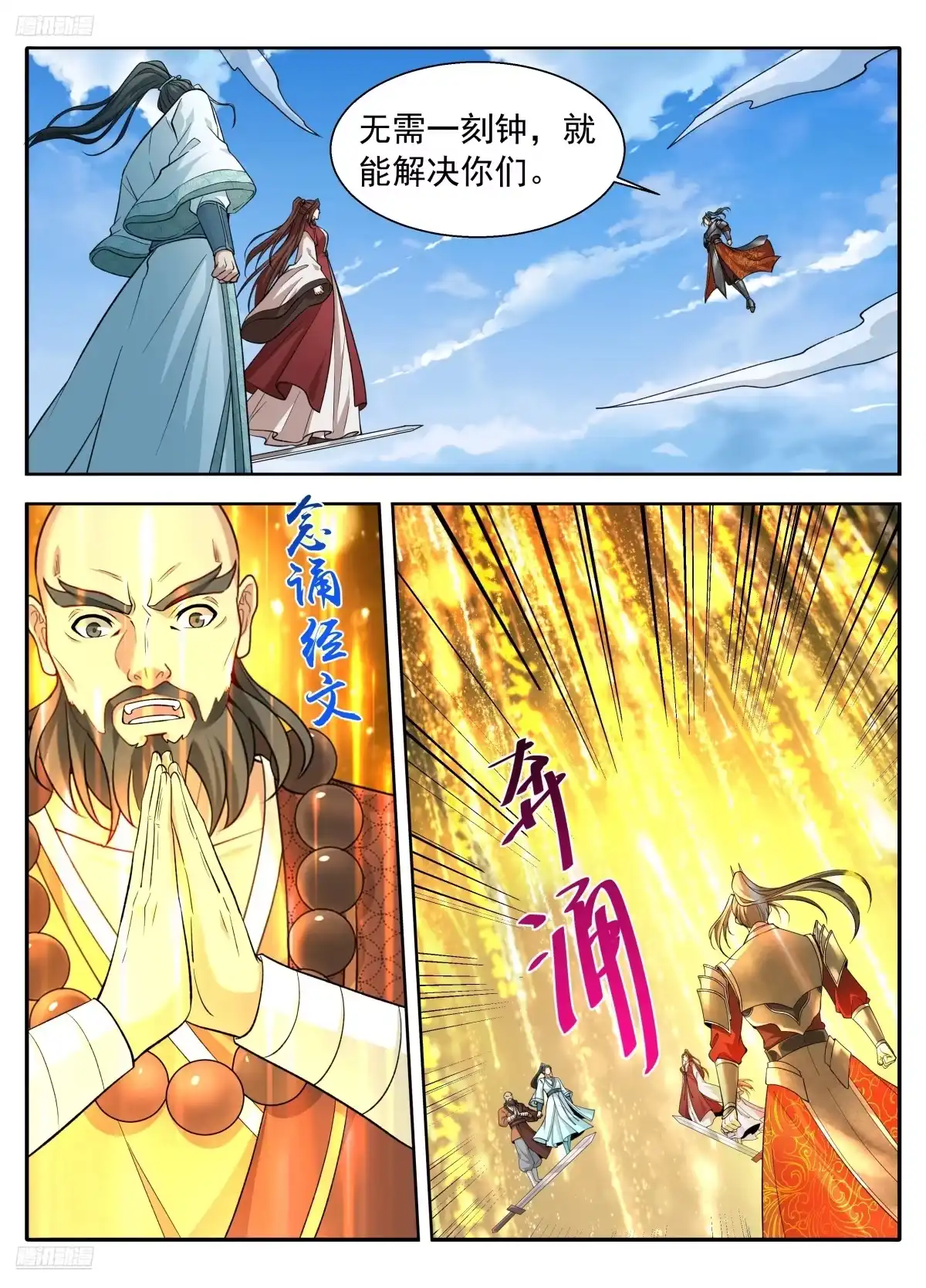 636四对一-大奉打更人-初樱社、龙宝（第6张）