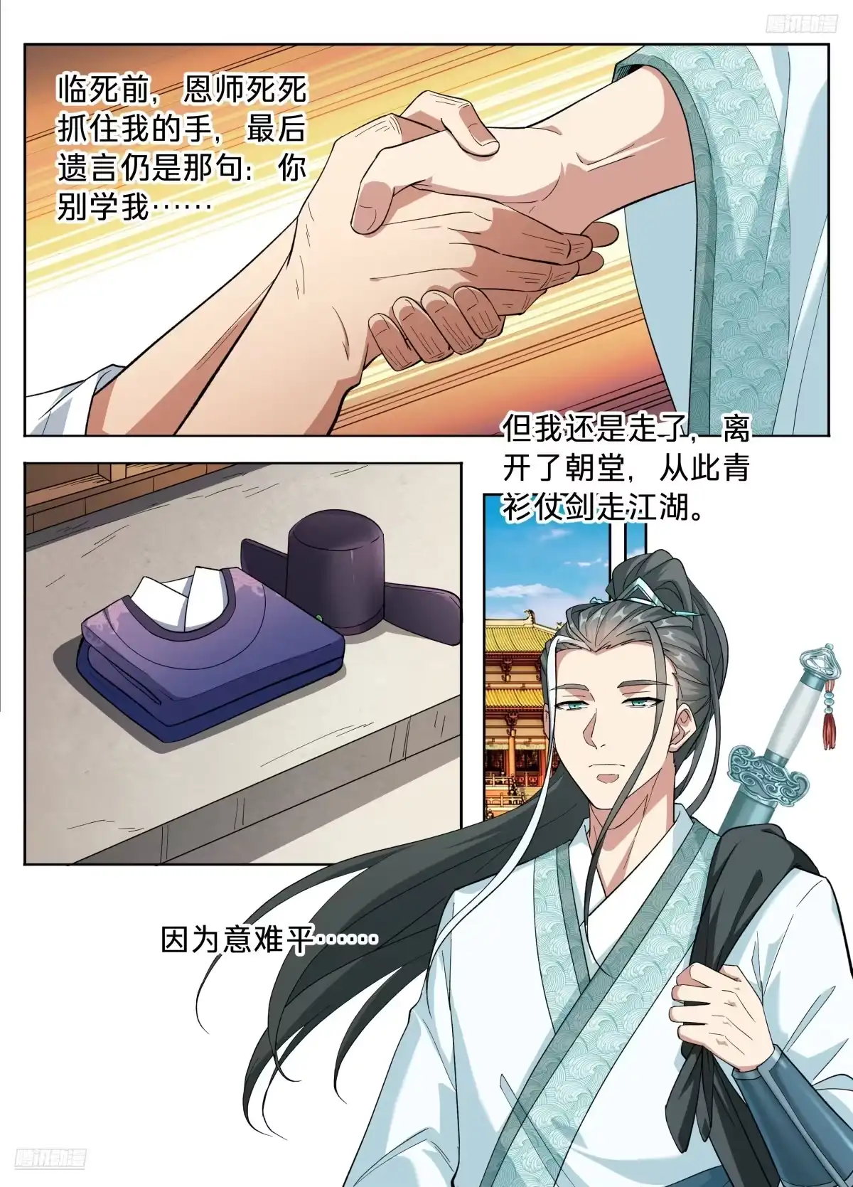 637书生意气-大奉打更人-初樱社、龙宝（第10张）