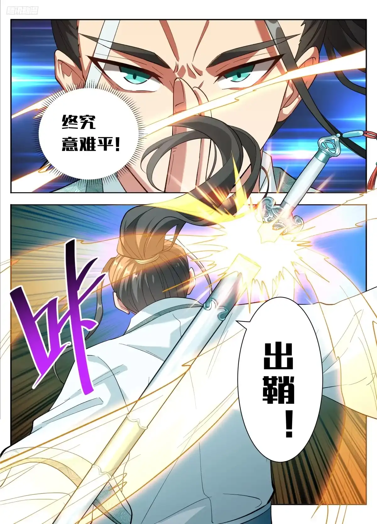 637书生意气-大奉打更人-初樱社、龙宝（第11张）