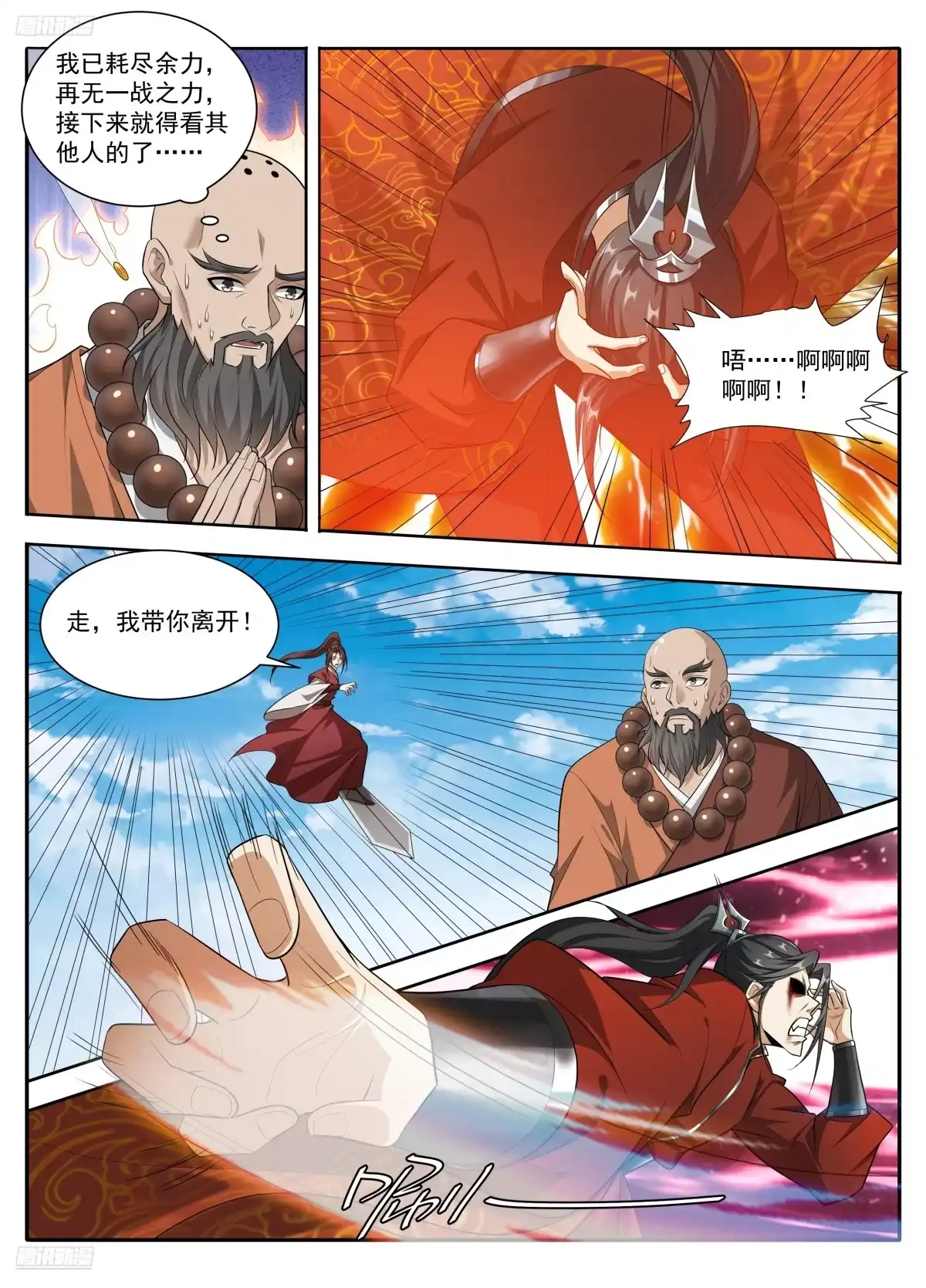 637书生意气-大奉打更人-初樱社、龙宝（第5张）