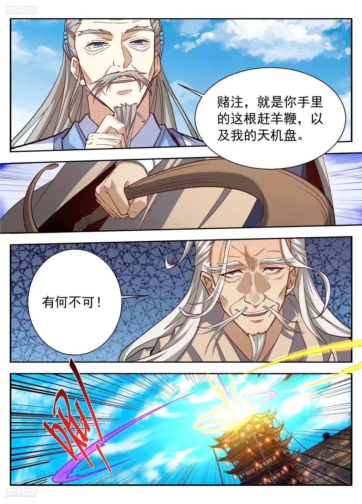 638围困-大奉打更人-初樱社、龙宝（第3张）
