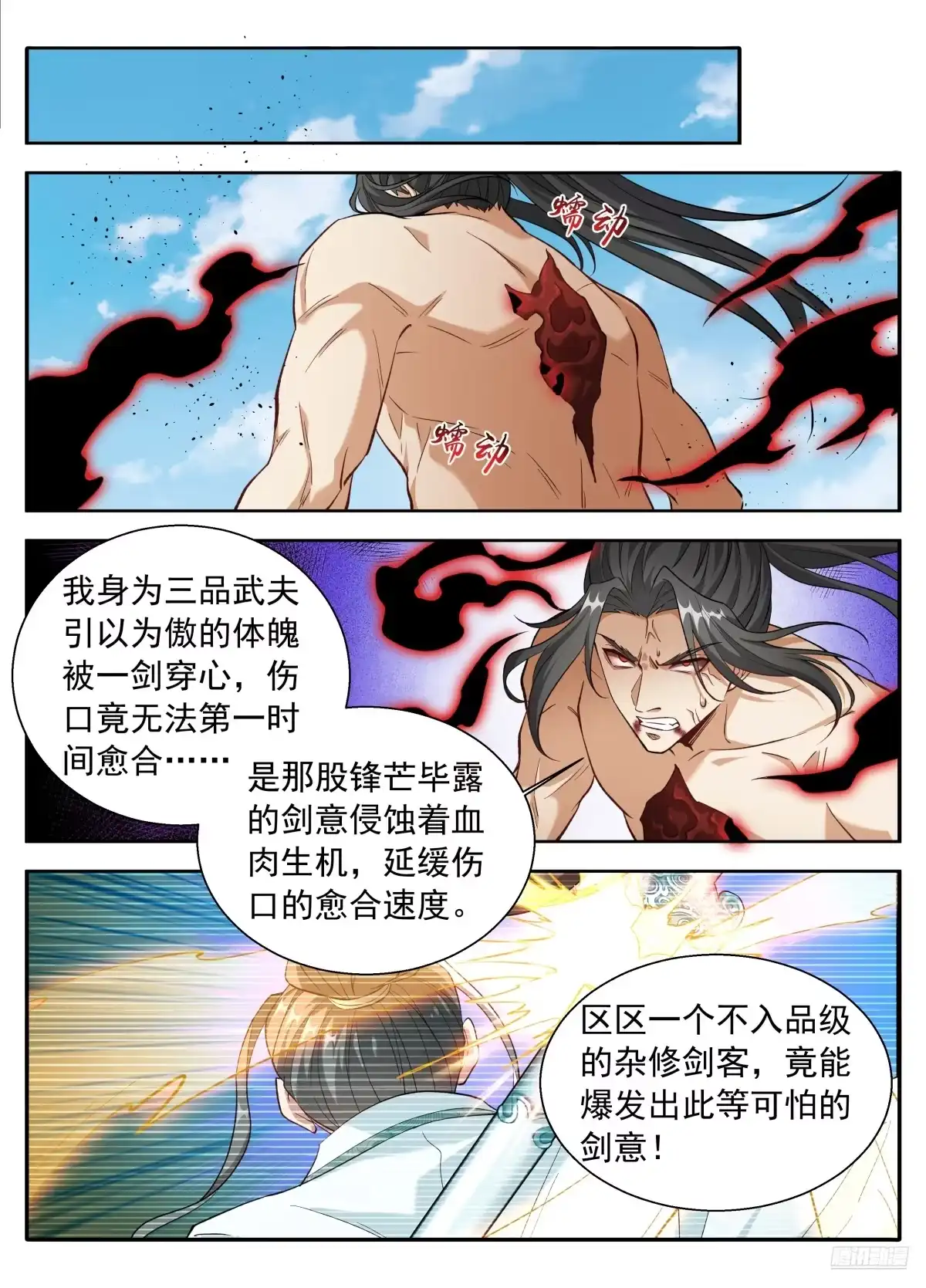 638围困-大奉打更人-初樱社、龙宝（第4张）