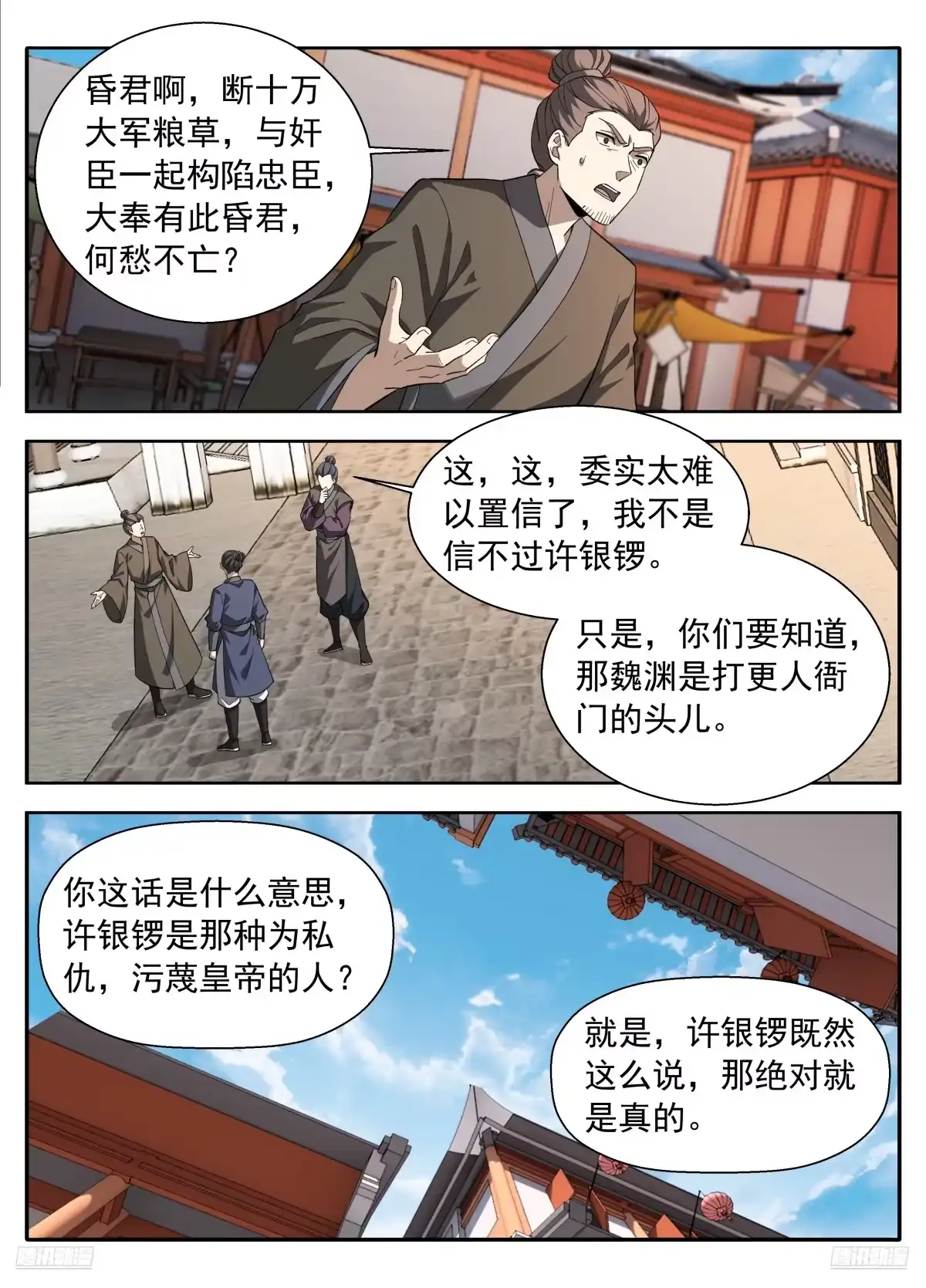 639激战-大奉打更人-初樱社、龙宝（第9张）