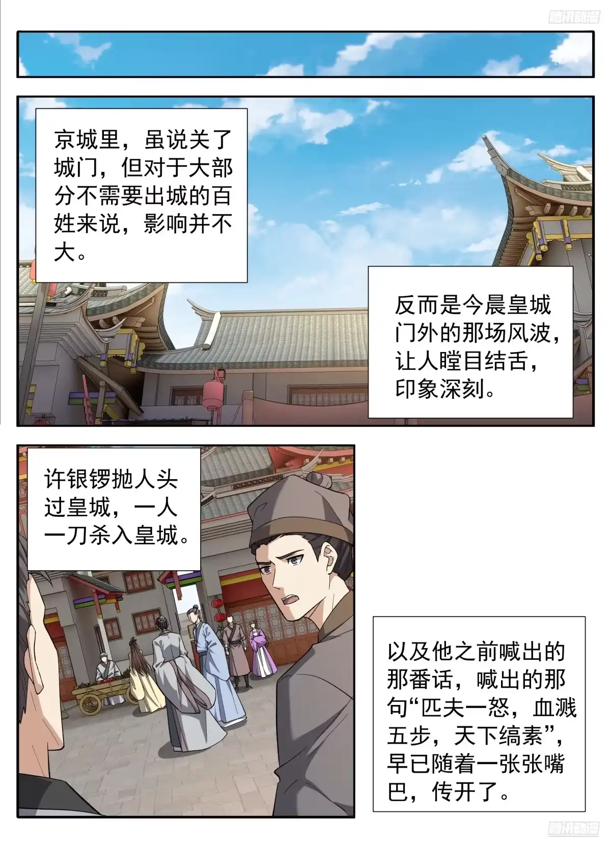 639激战-大奉打更人-初樱社、龙宝（第8张）