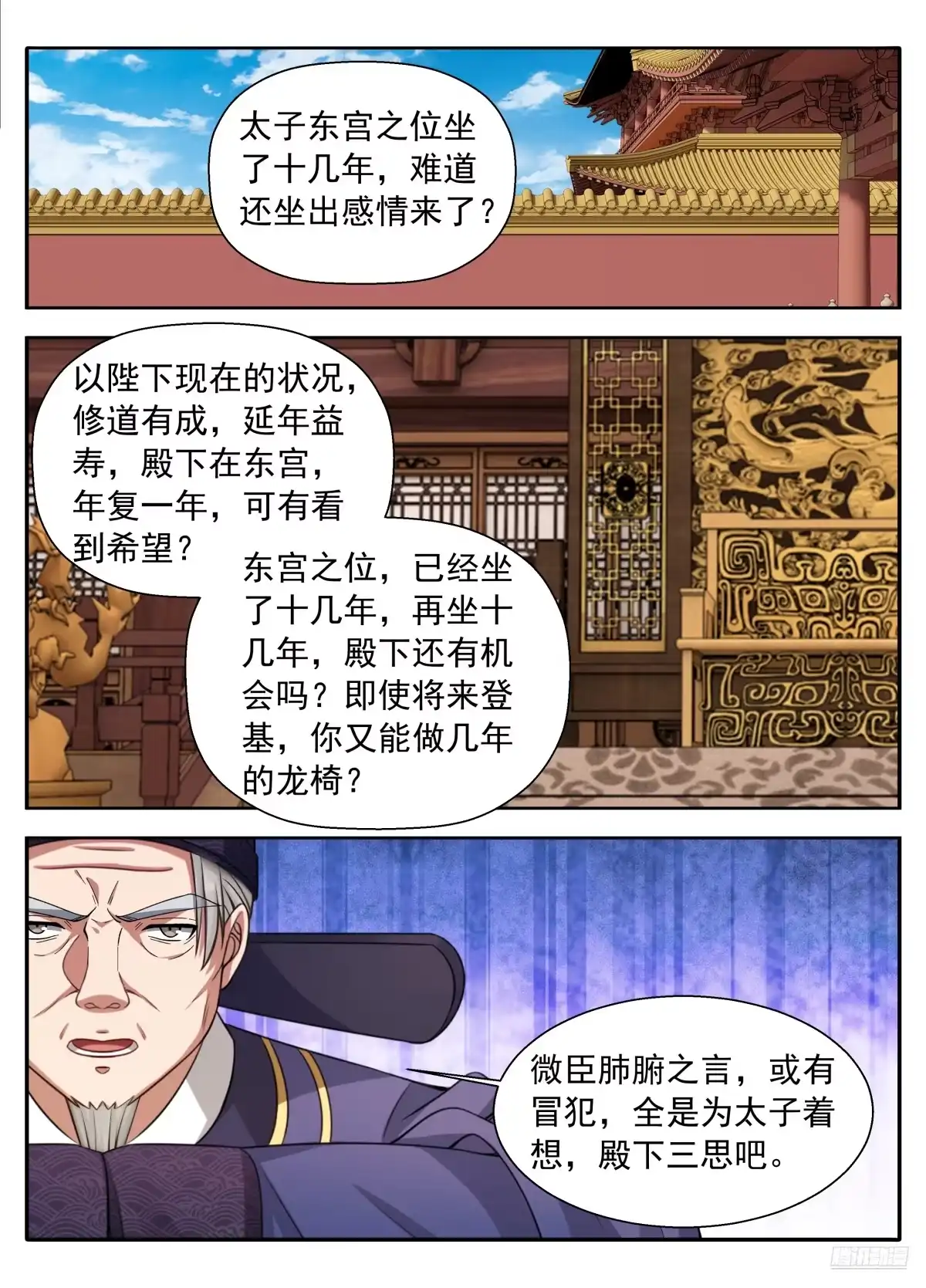 639激战-大奉打更人-初樱社、龙宝（第4张）