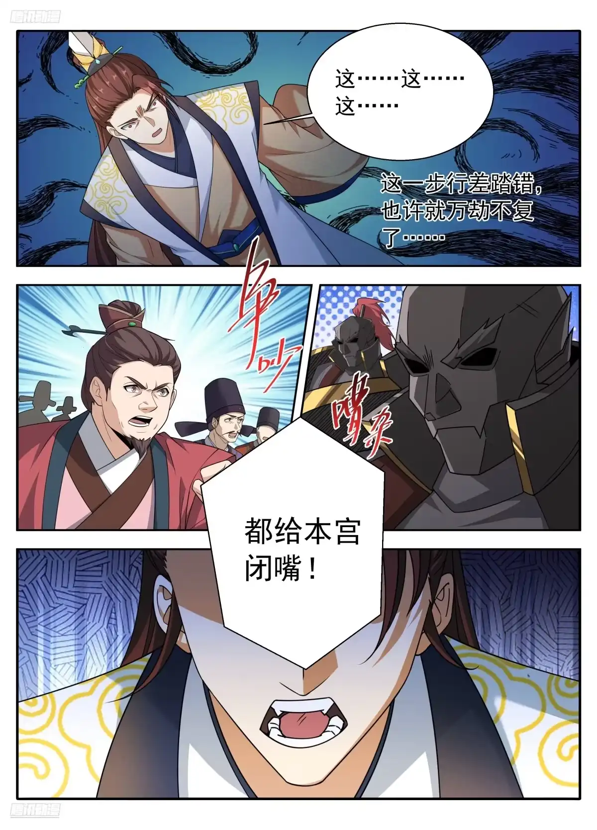 639激战-大奉打更人-初樱社、龙宝（第5张）