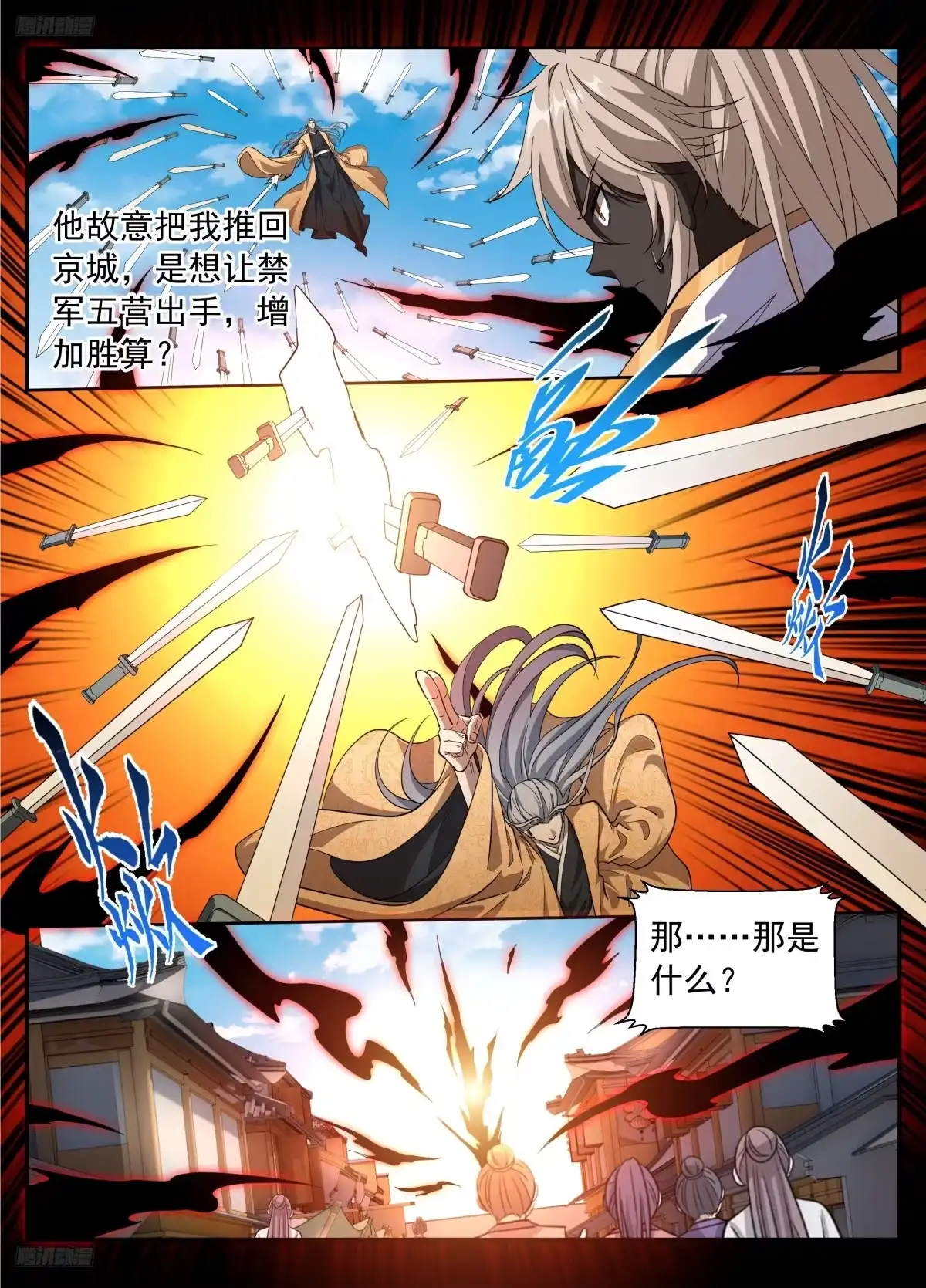 640天威-大奉打更人-初樱社、龙宝（第2张）