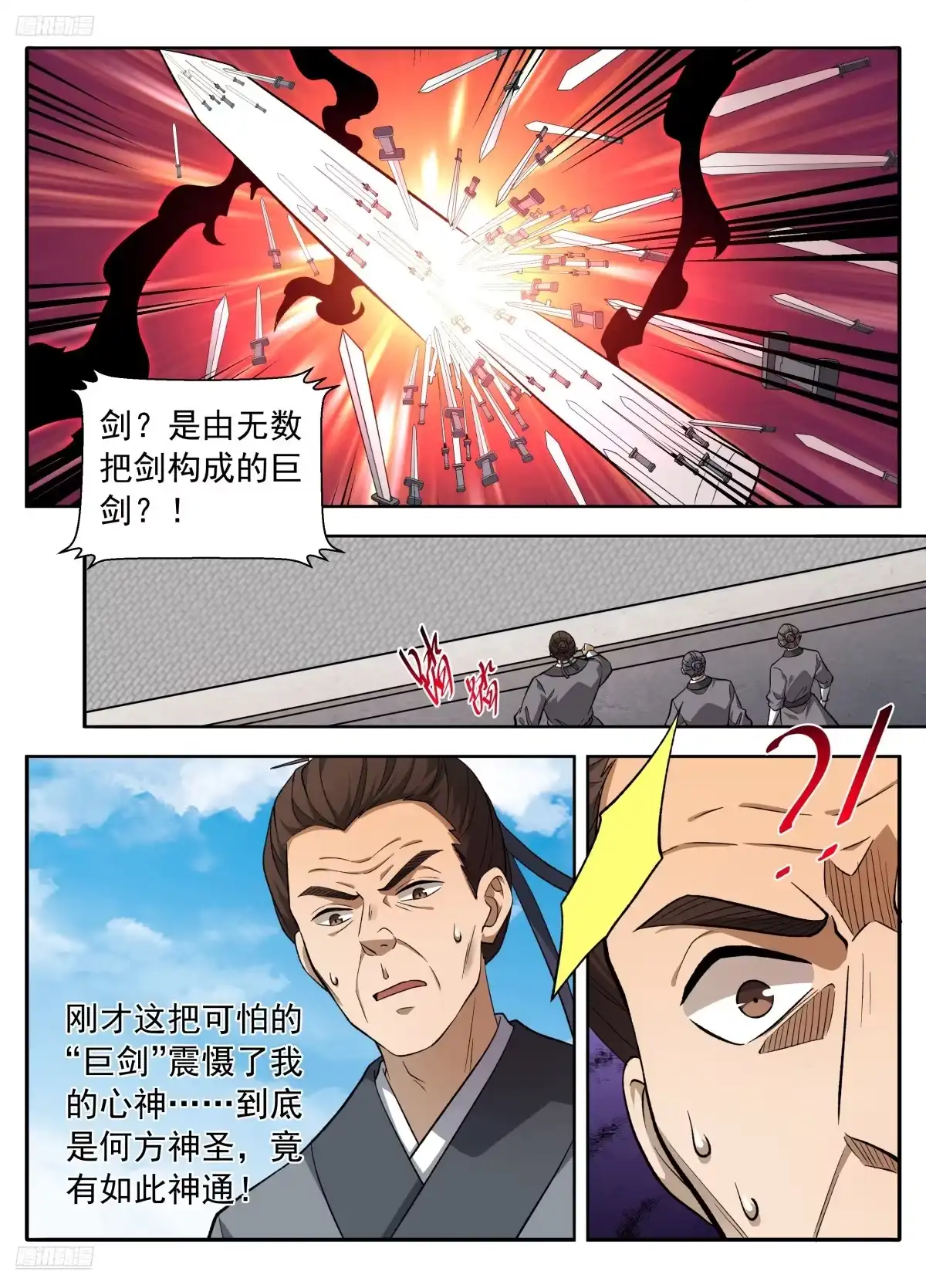 640天威-大奉打更人-初樱社、龙宝（第3张）