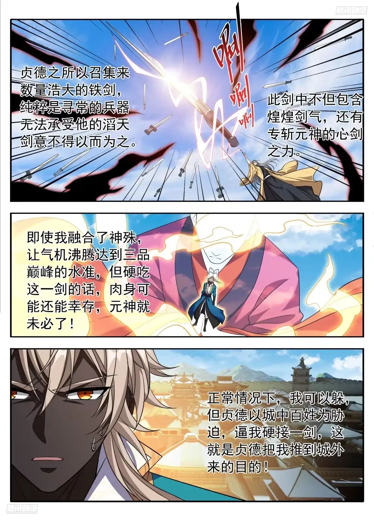 640天威-大奉打更人-初樱社、龙宝（第11张）