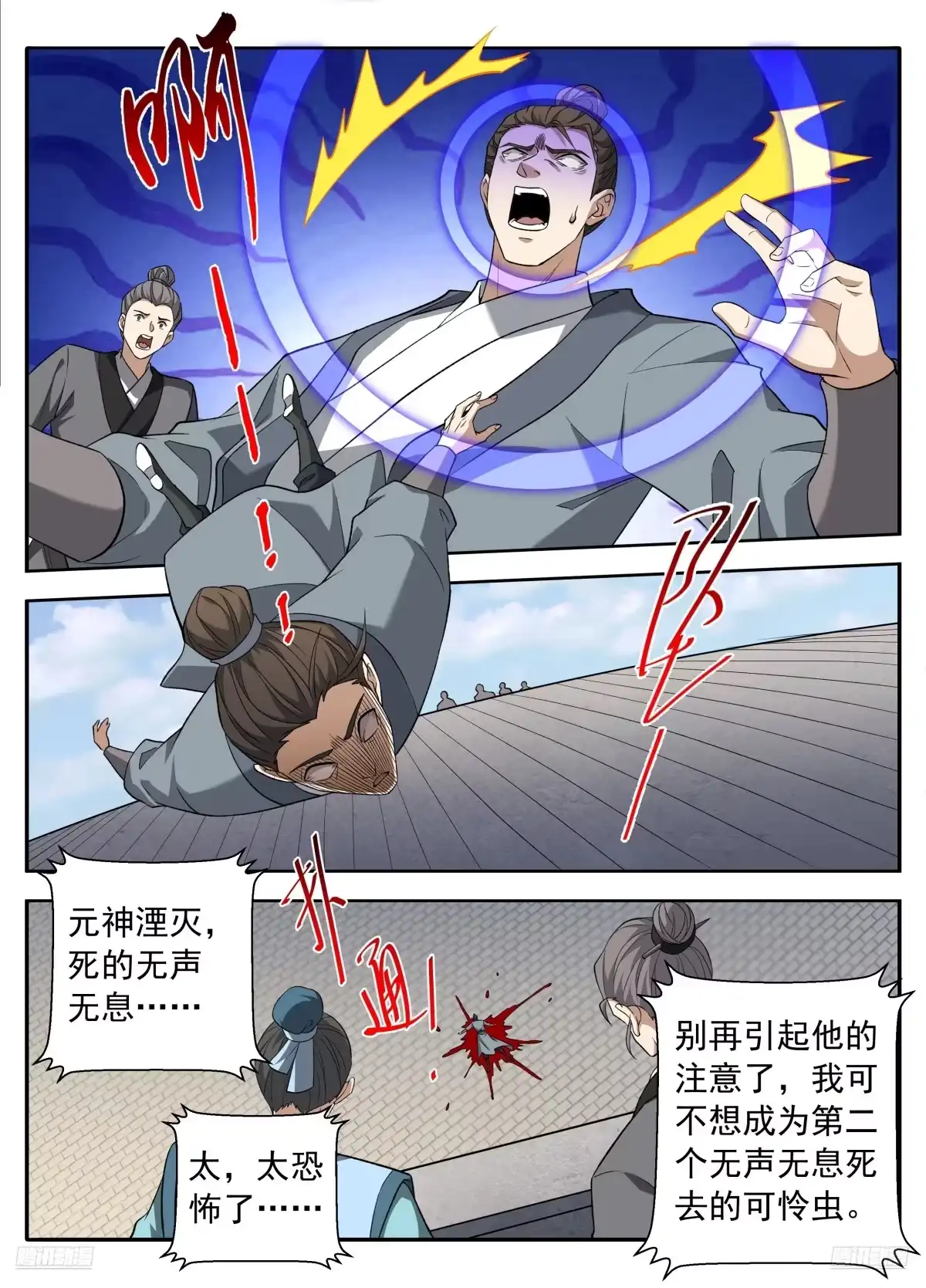 640天威-大奉打更人-初樱社、龙宝（第7张）