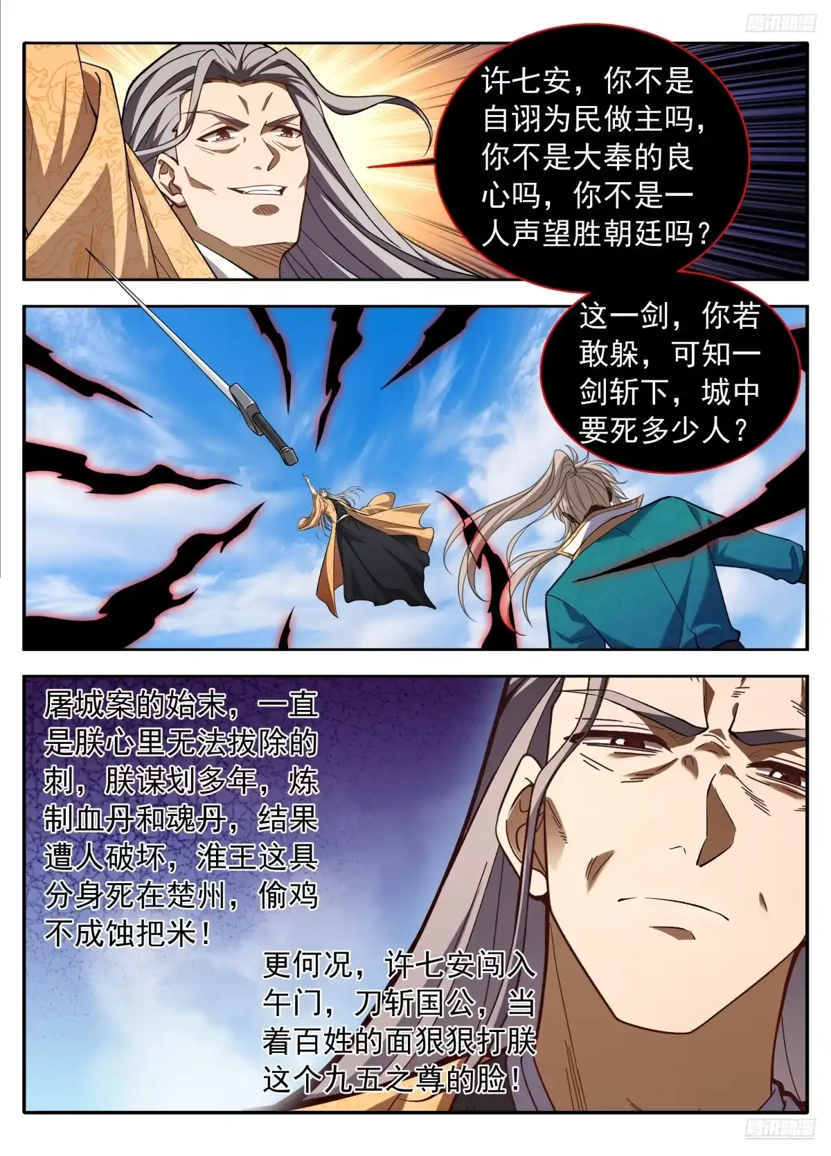 640天威-大奉打更人-初樱社、龙宝（第8张）