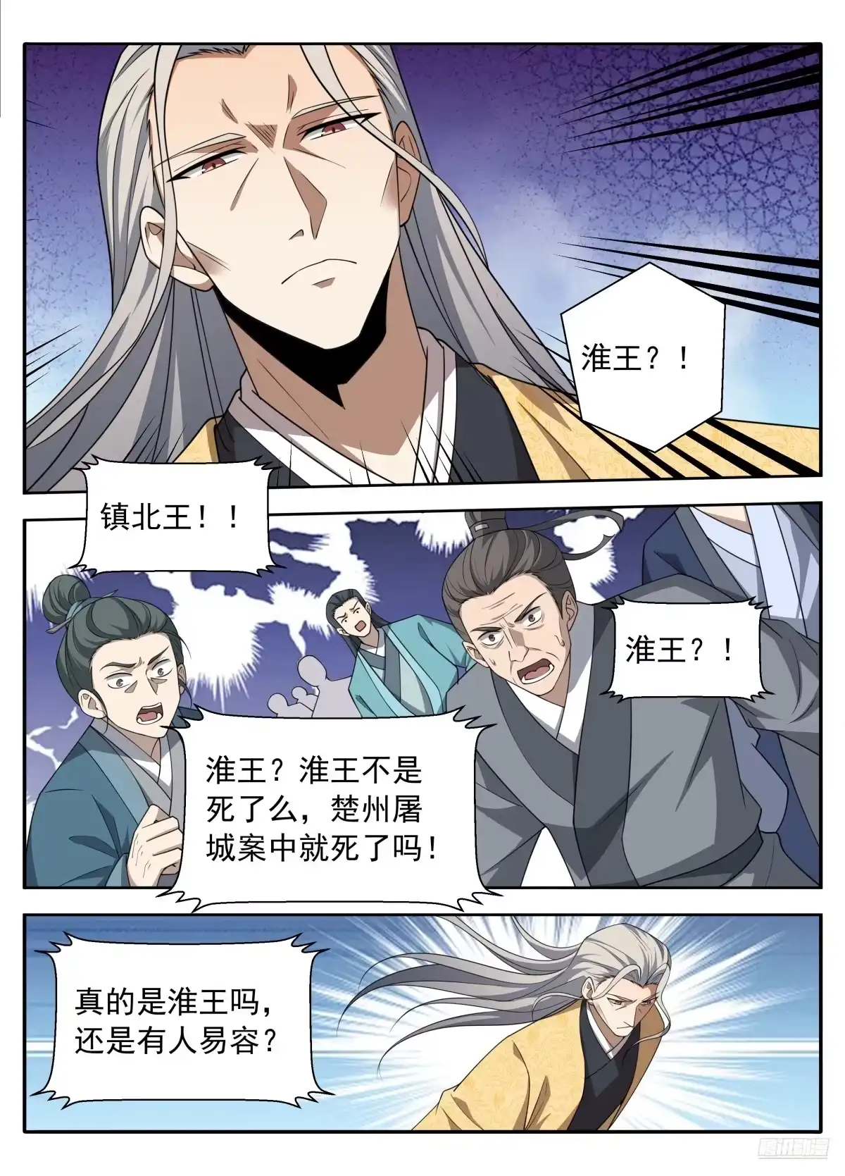640天威-大奉打更人-初樱社、龙宝（第4张）