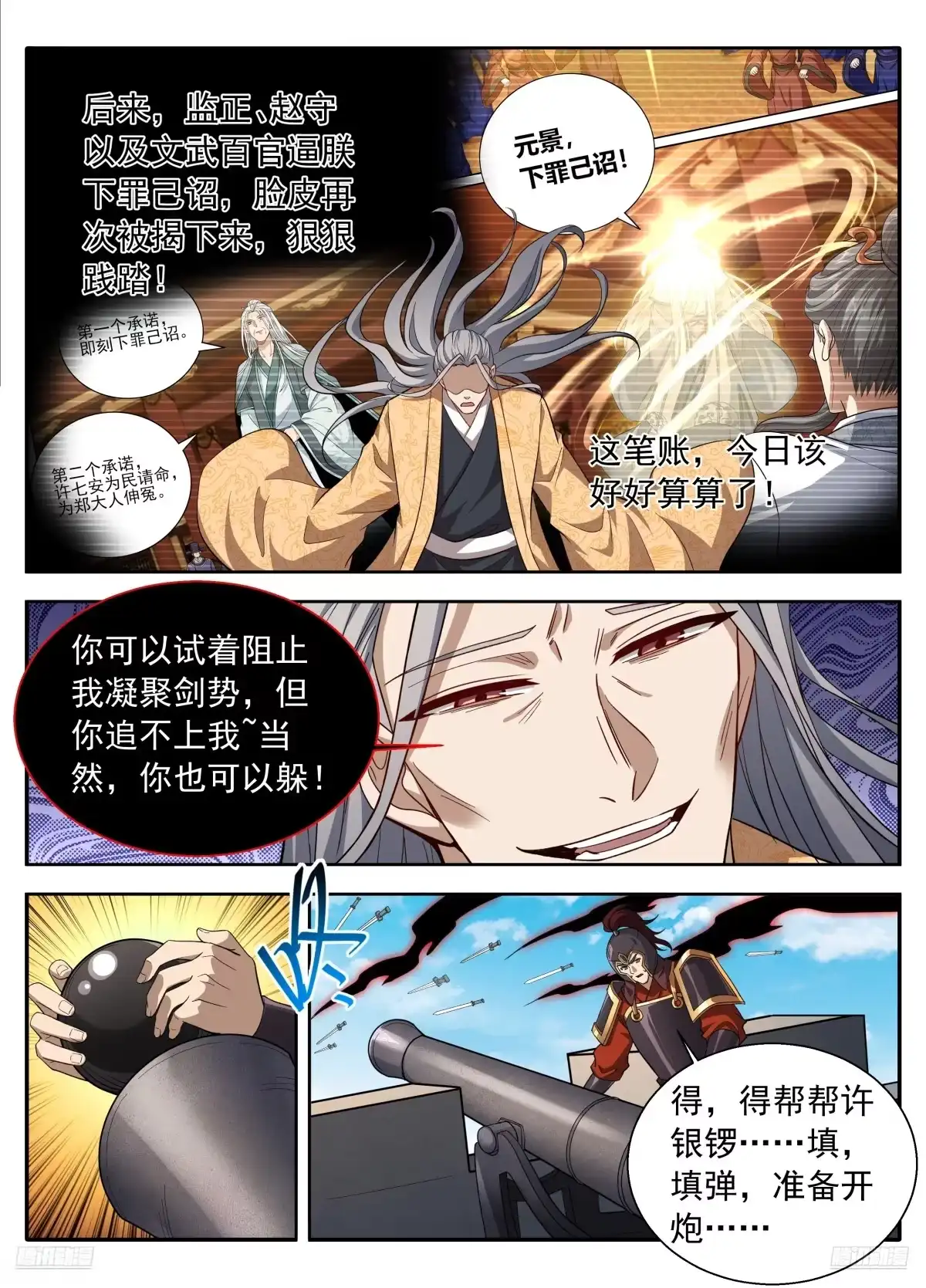 640天威-大奉打更人-初樱社、龙宝（第9张）