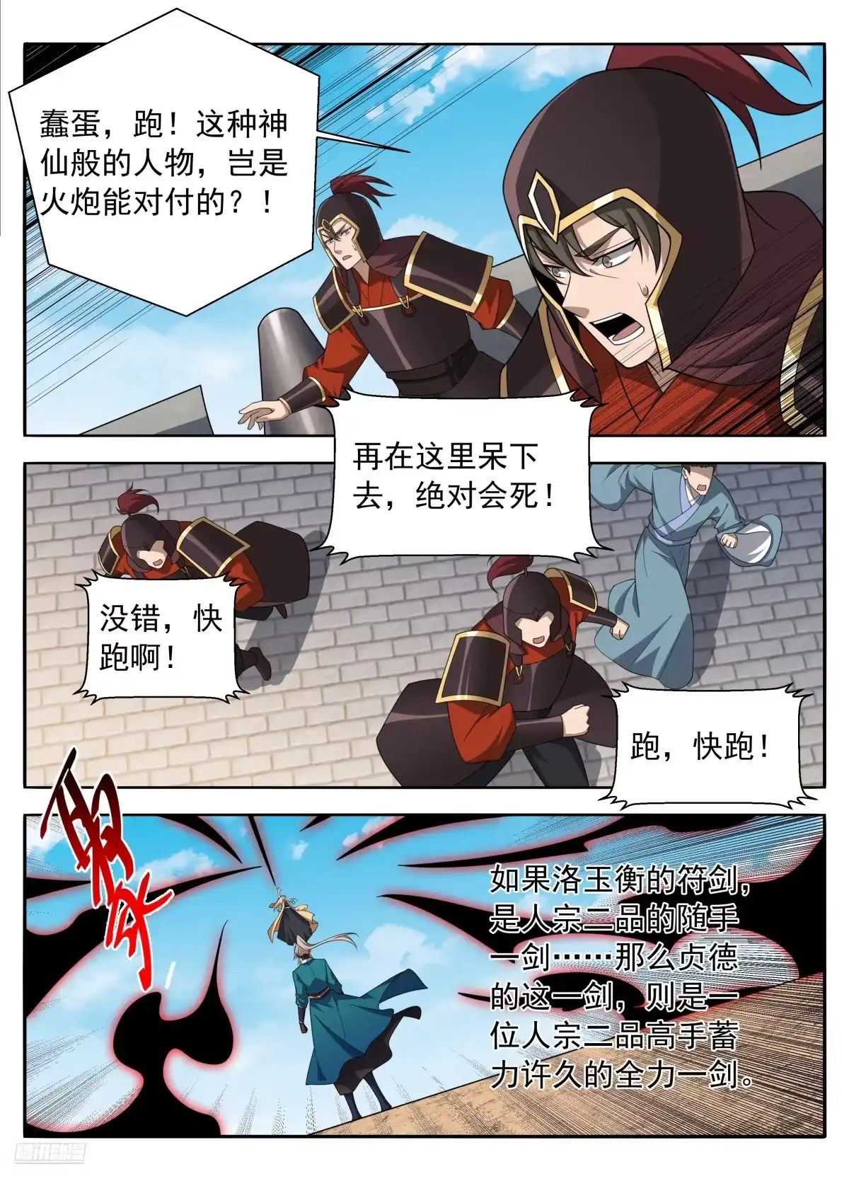 640天威-大奉打更人-初樱社、龙宝（第10张）