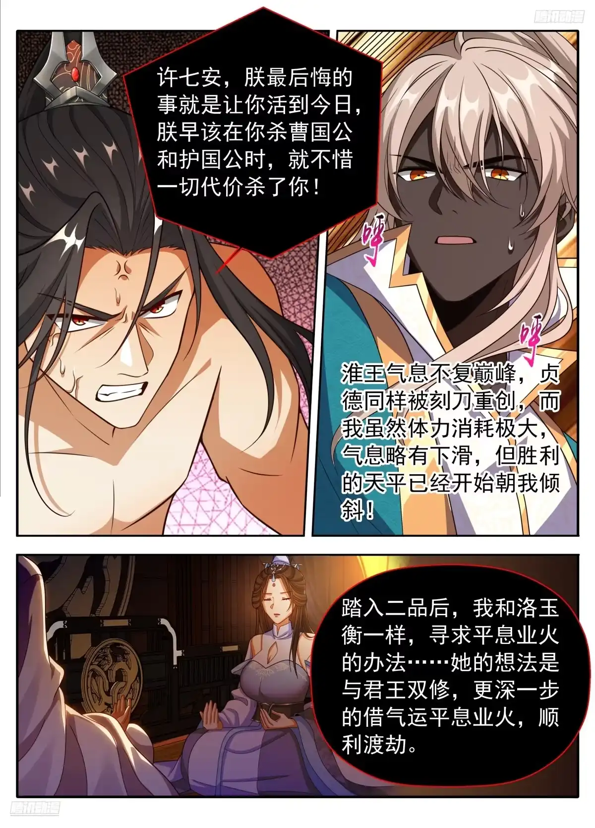 641龙-大奉打更人-初樱社、龙宝（第11张）
