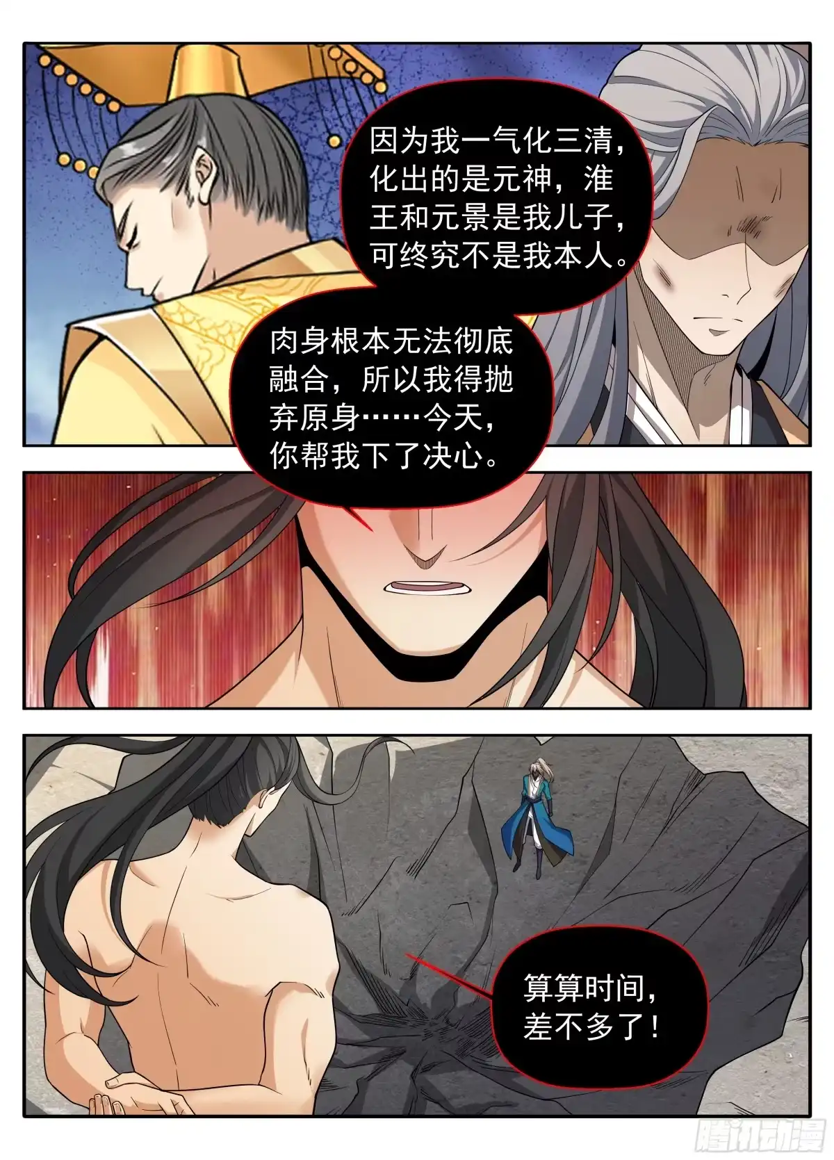 641龙-大奉打更人-初樱社、龙宝（第14张）