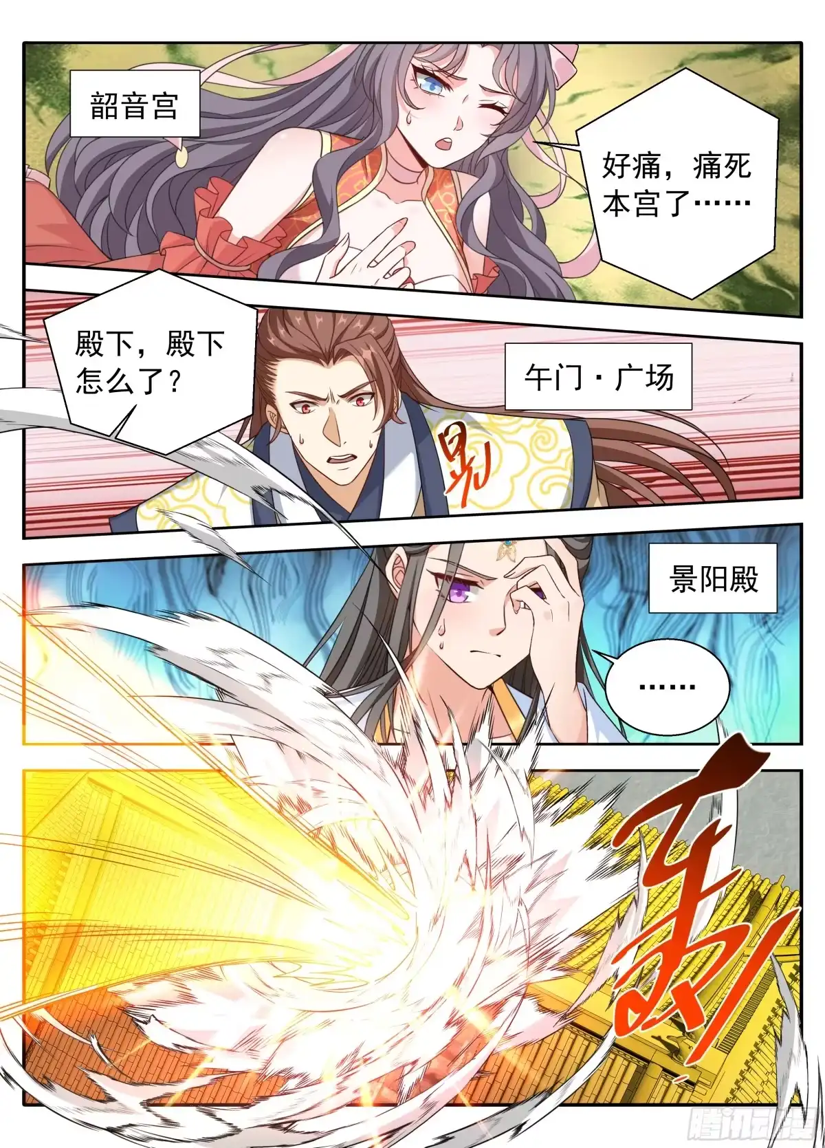 641龙-大奉打更人-初樱社、龙宝（第17张）