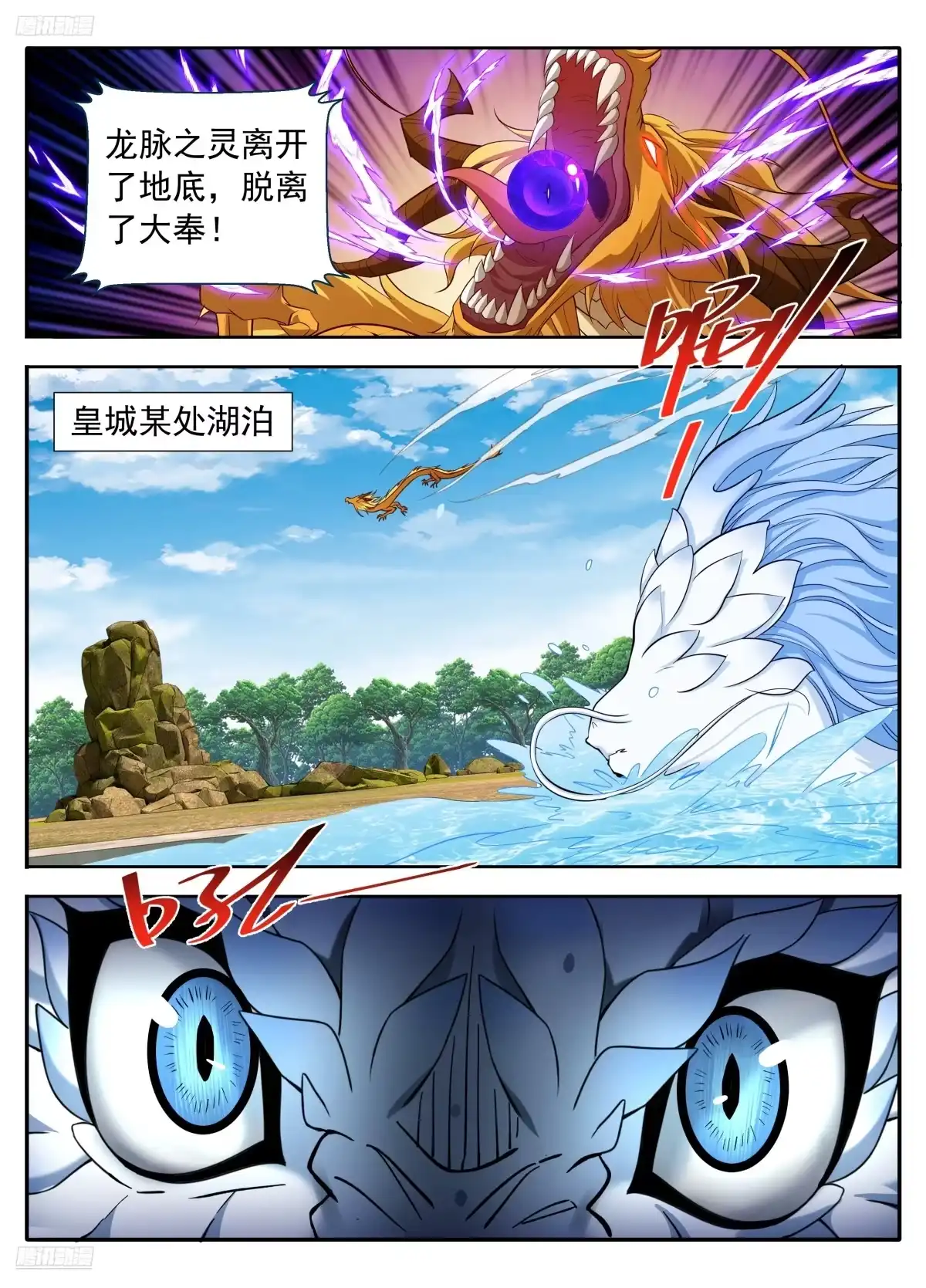 642镇国剑-大奉打更人-初樱社、龙宝（第2张）