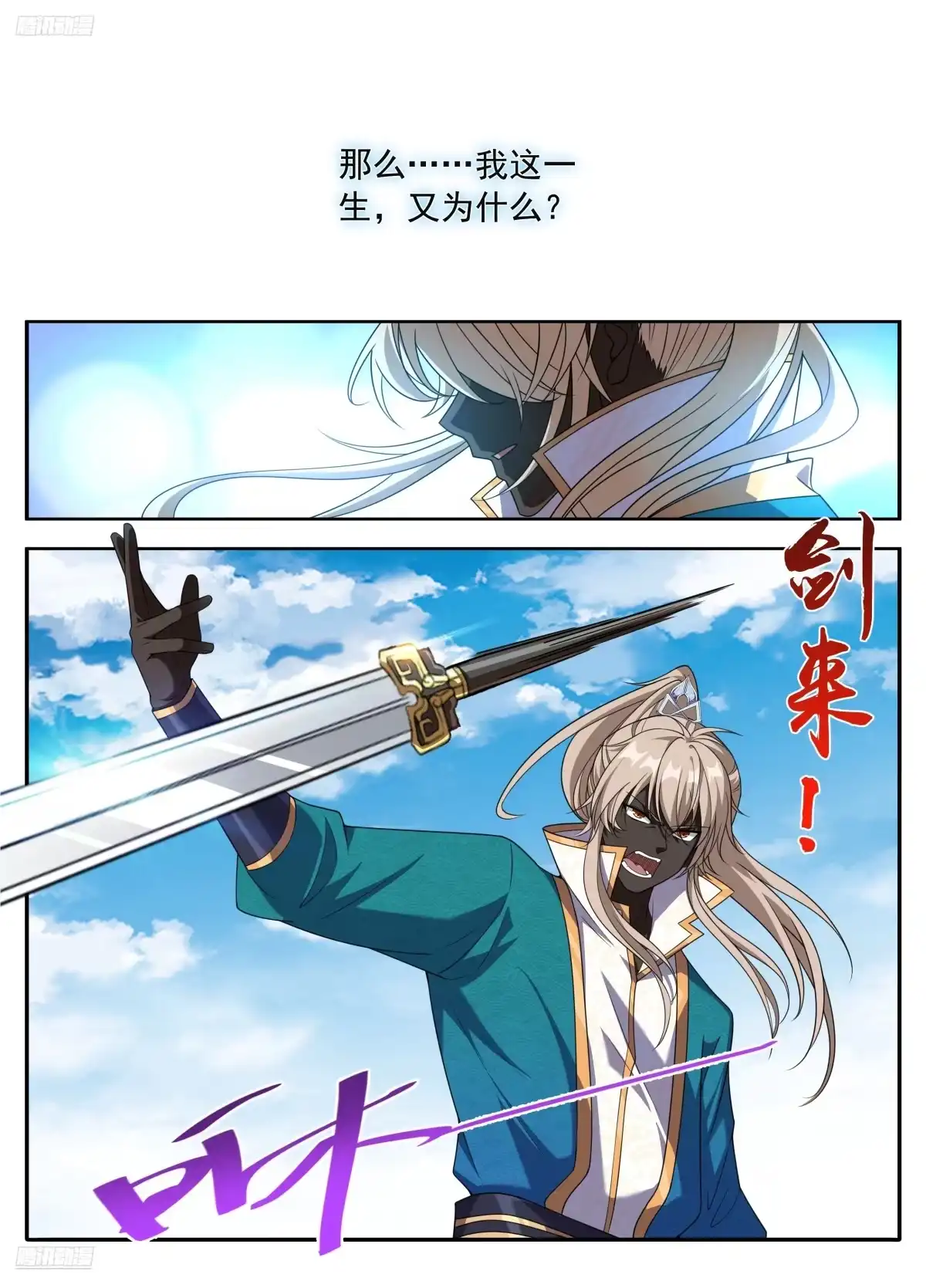 643私生子？-大奉打更人-初樱社、龙宝（第5张）