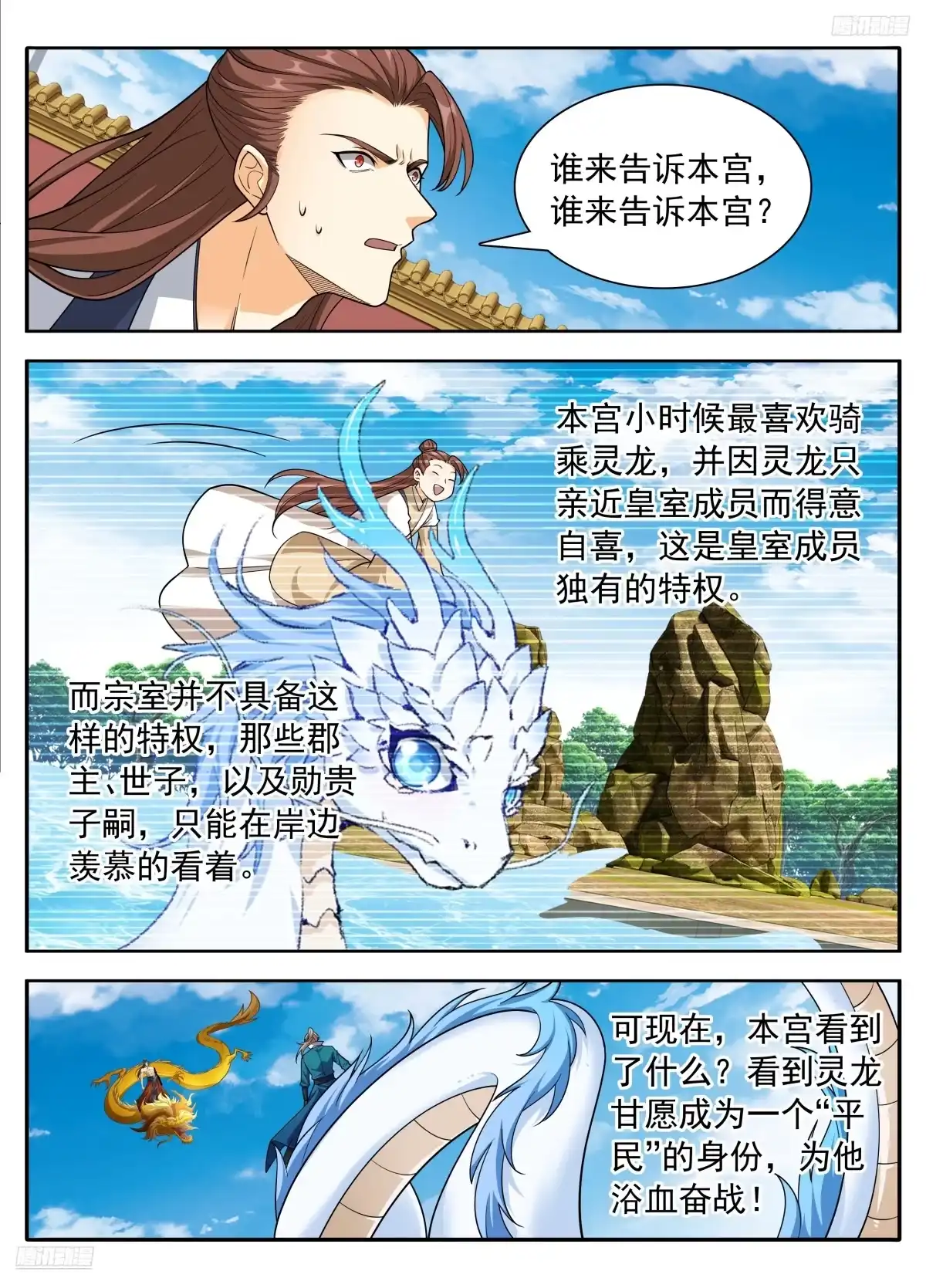 643私生子？-大奉打更人-初樱社、龙宝（第11张）