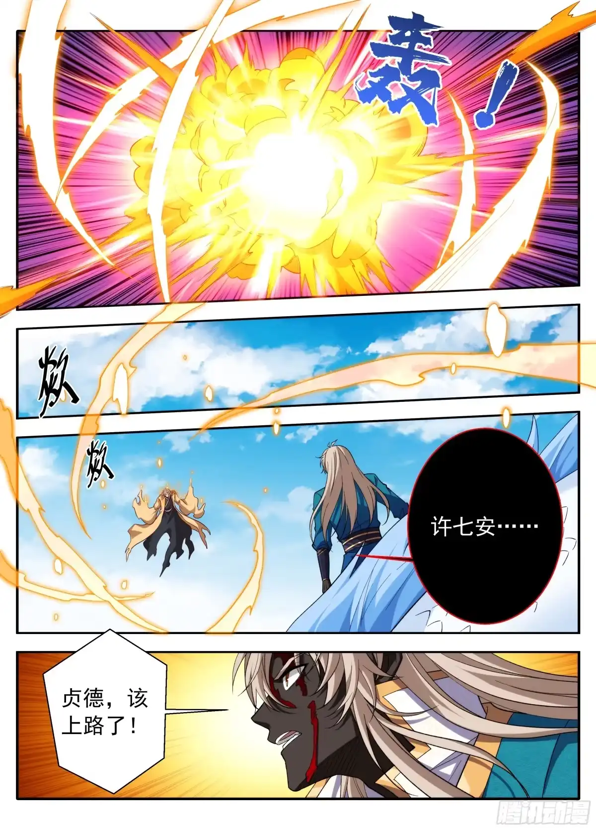 644烟消云散-大奉打更人-初樱社、龙宝（第16张）