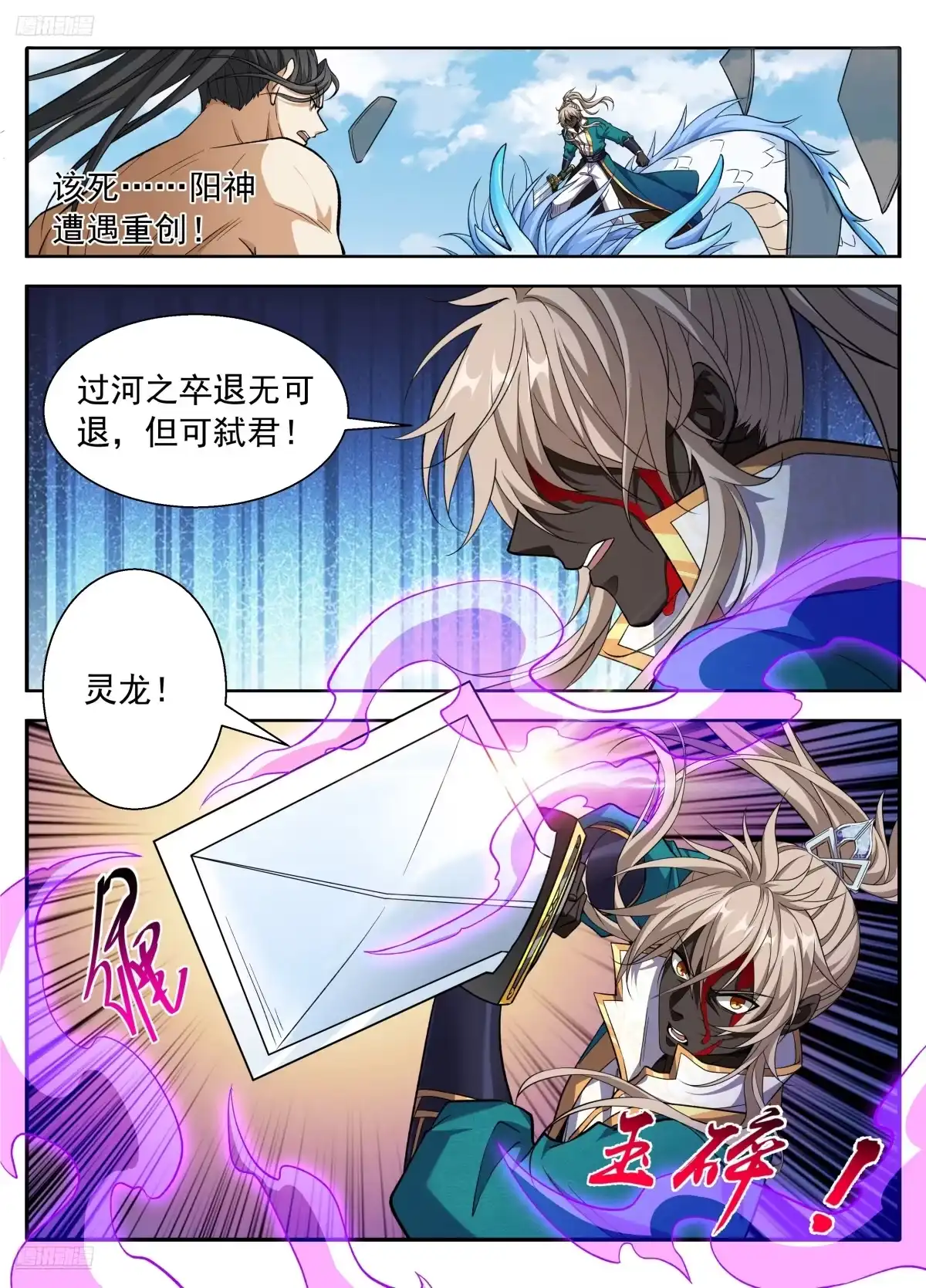 644烟消云散-大奉打更人-初樱社、龙宝（第5张）