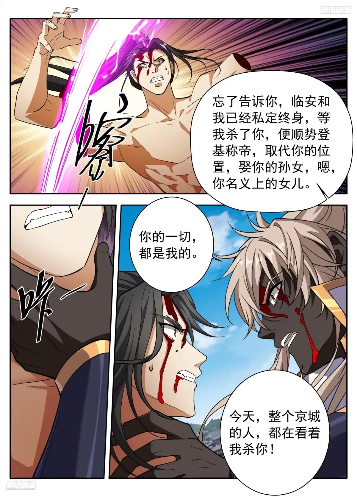 644烟消云散-大奉打更人-初樱社、龙宝（第11张）