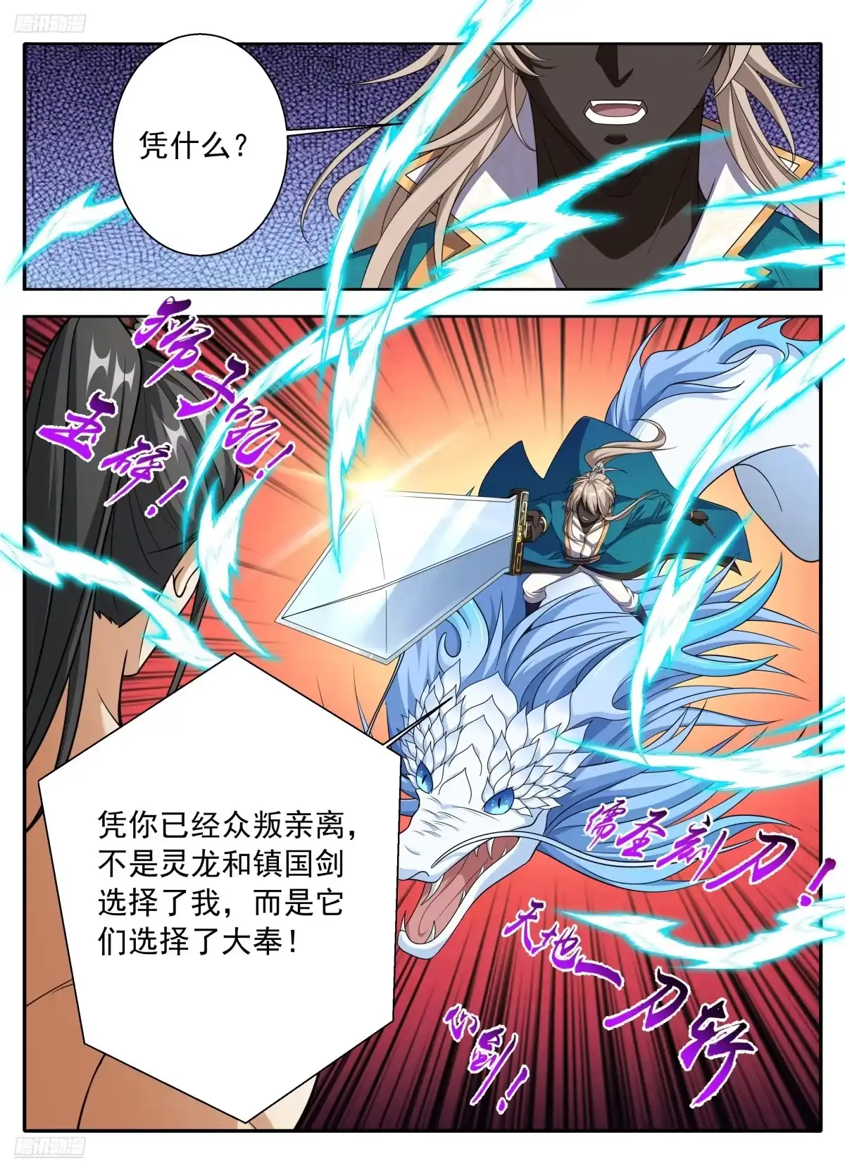 644烟消云散-大奉打更人-初樱社、龙宝（第2张）