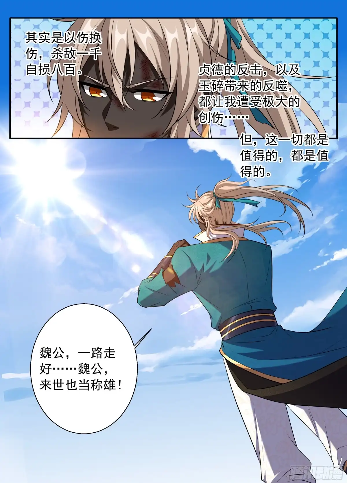 644烟消云散-大奉打更人-初樱社、龙宝（第19张）