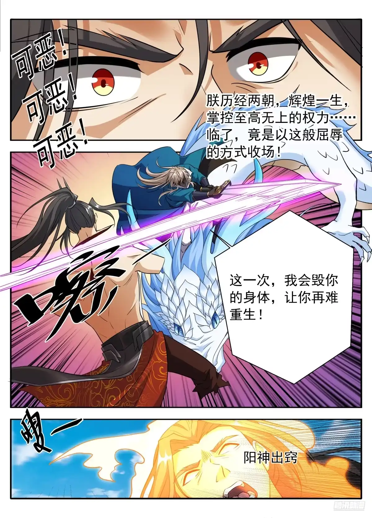 644烟消云散-大奉打更人-初樱社、龙宝（第12张）