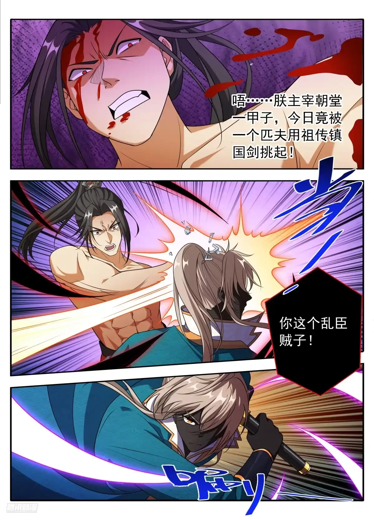 644烟消云散-大奉打更人-初樱社、龙宝（第10张）